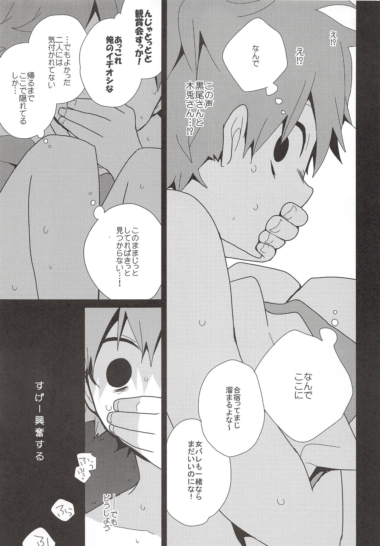 Roshutsu Hinata page 7 full