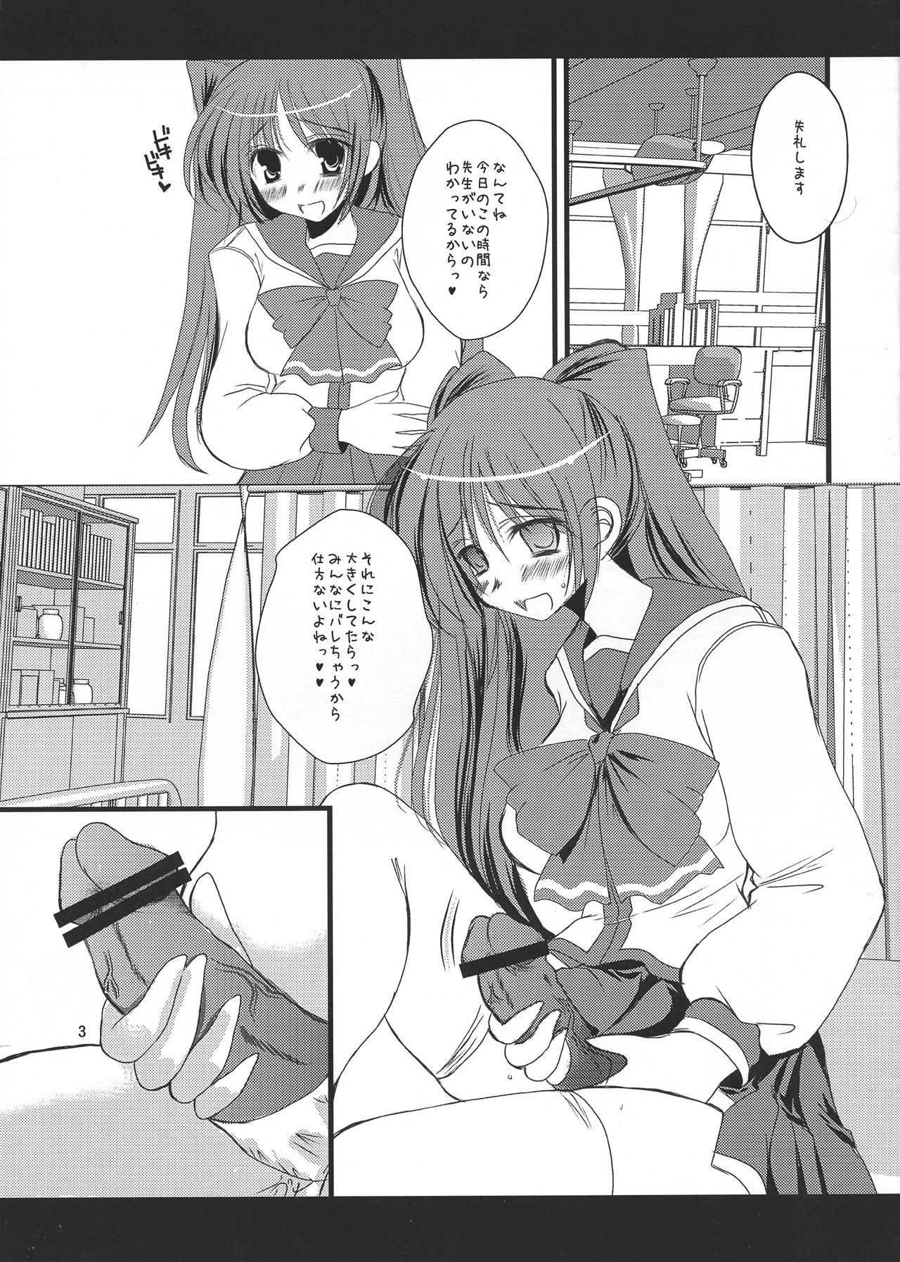 Futahato 2 Anotherdays 2 Zantei-ban page 3 full