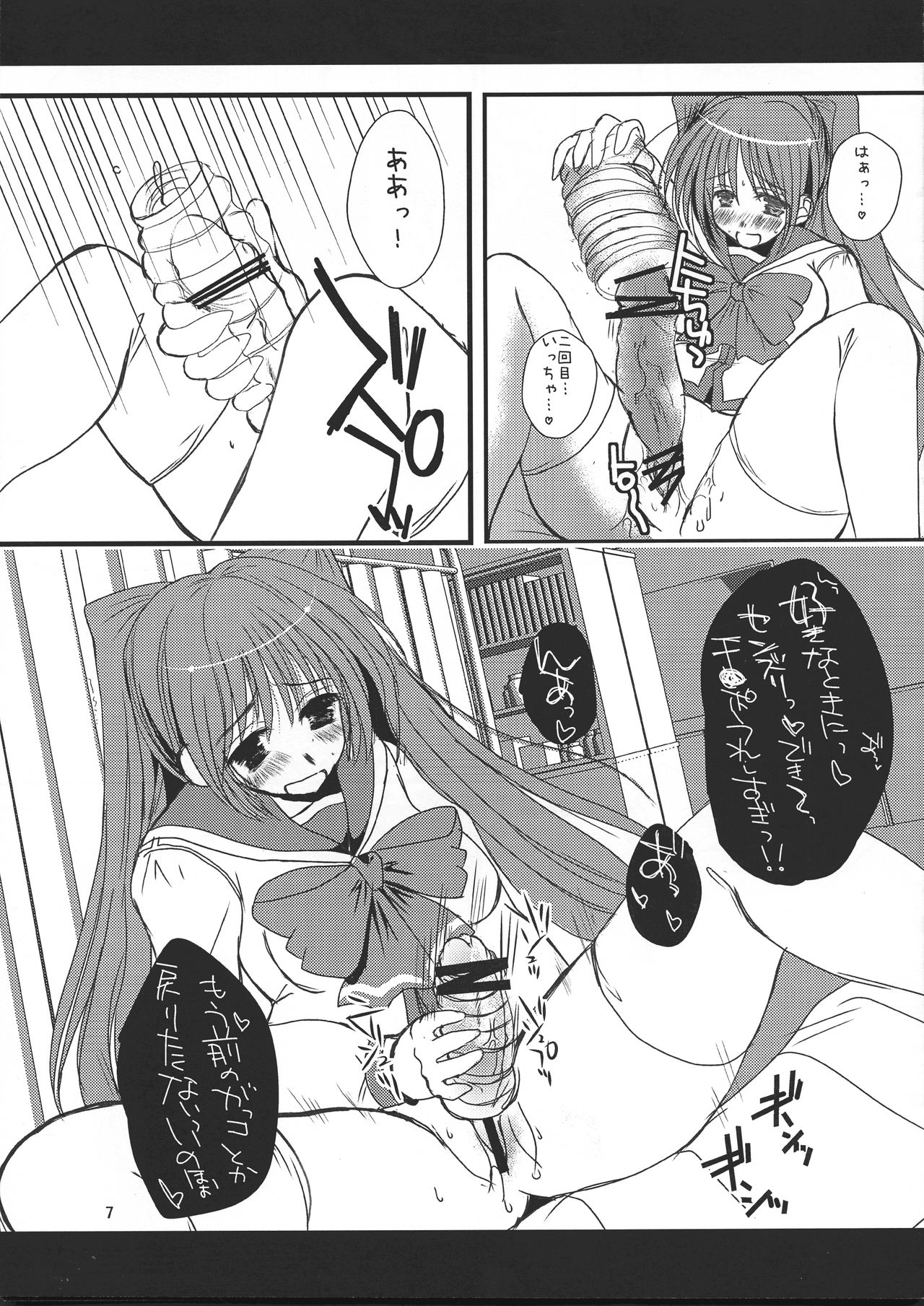 Futahato 2 Anotherdays 2 Zantei-ban page 7 full