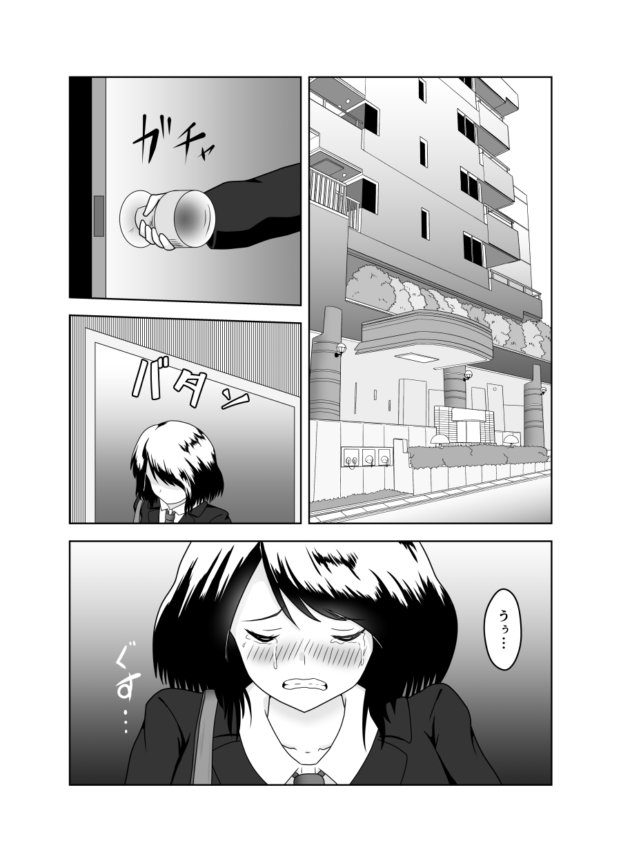 Kareshi no Soudan Shitetara Netorare Ochichatta Ohanashi page 3 full