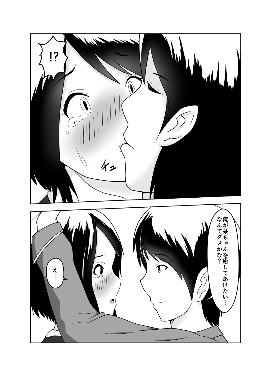 Kareshi no Soudan Shitetara Netorare Ochichatta Ohanashi page 7 full