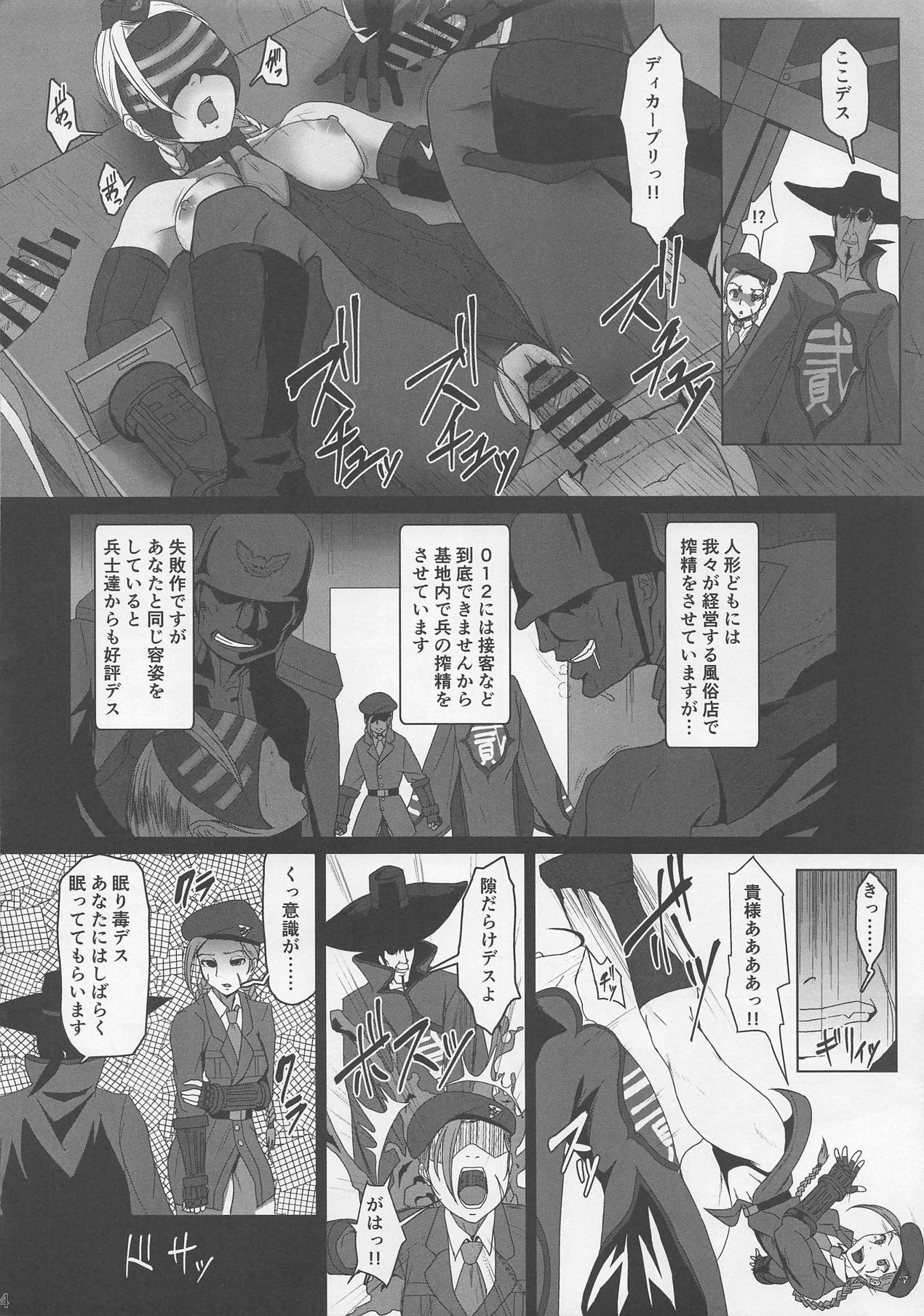 Satsujin Mitsubachi Inraku page 3 full