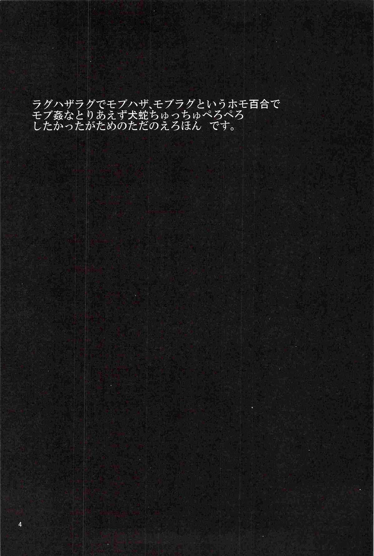 Inu Hebi Donburi page 4 full