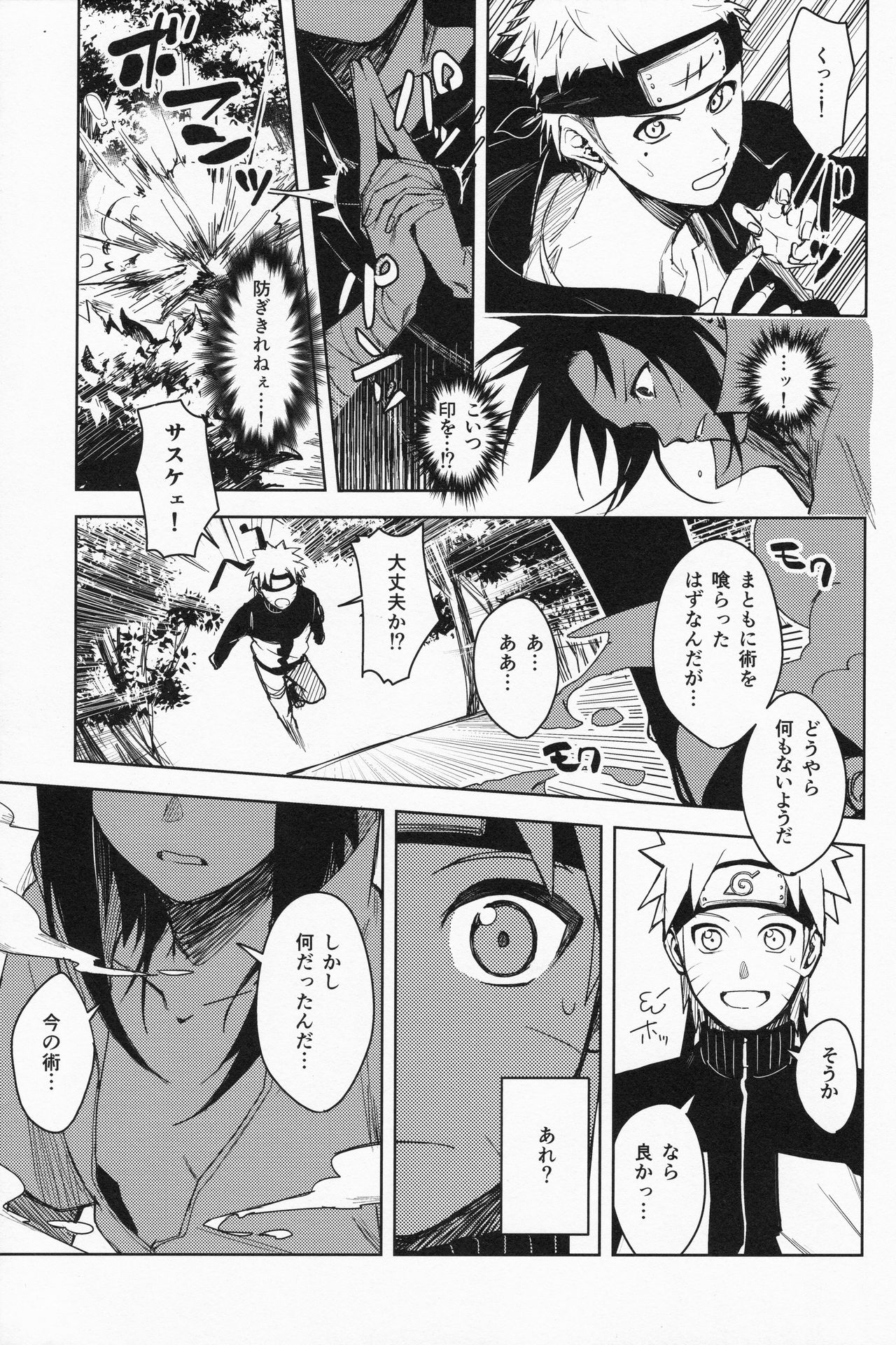 Datte Ore-tachi Tomodachi daro page 6 full