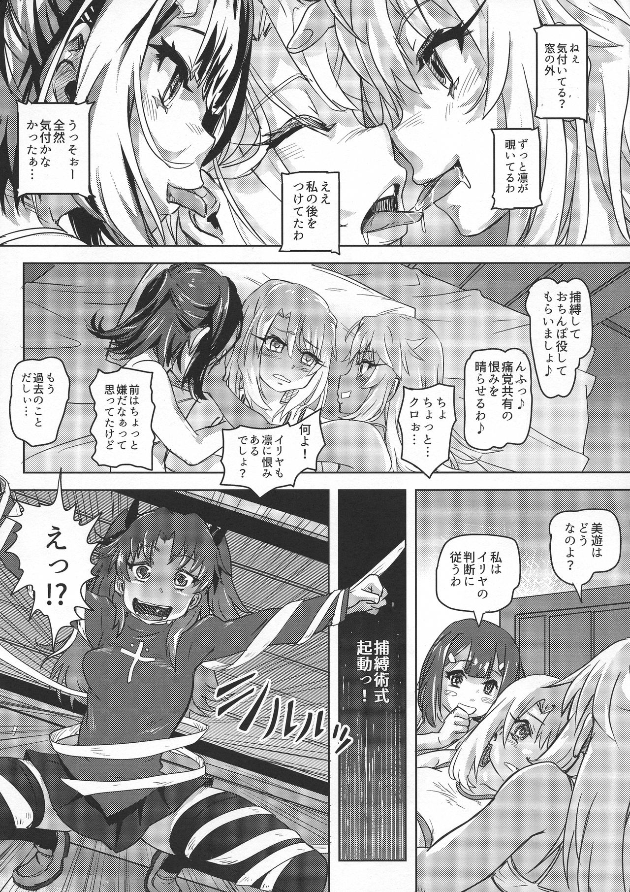 Shikkin Mahou Shoujo 3 page 4 full