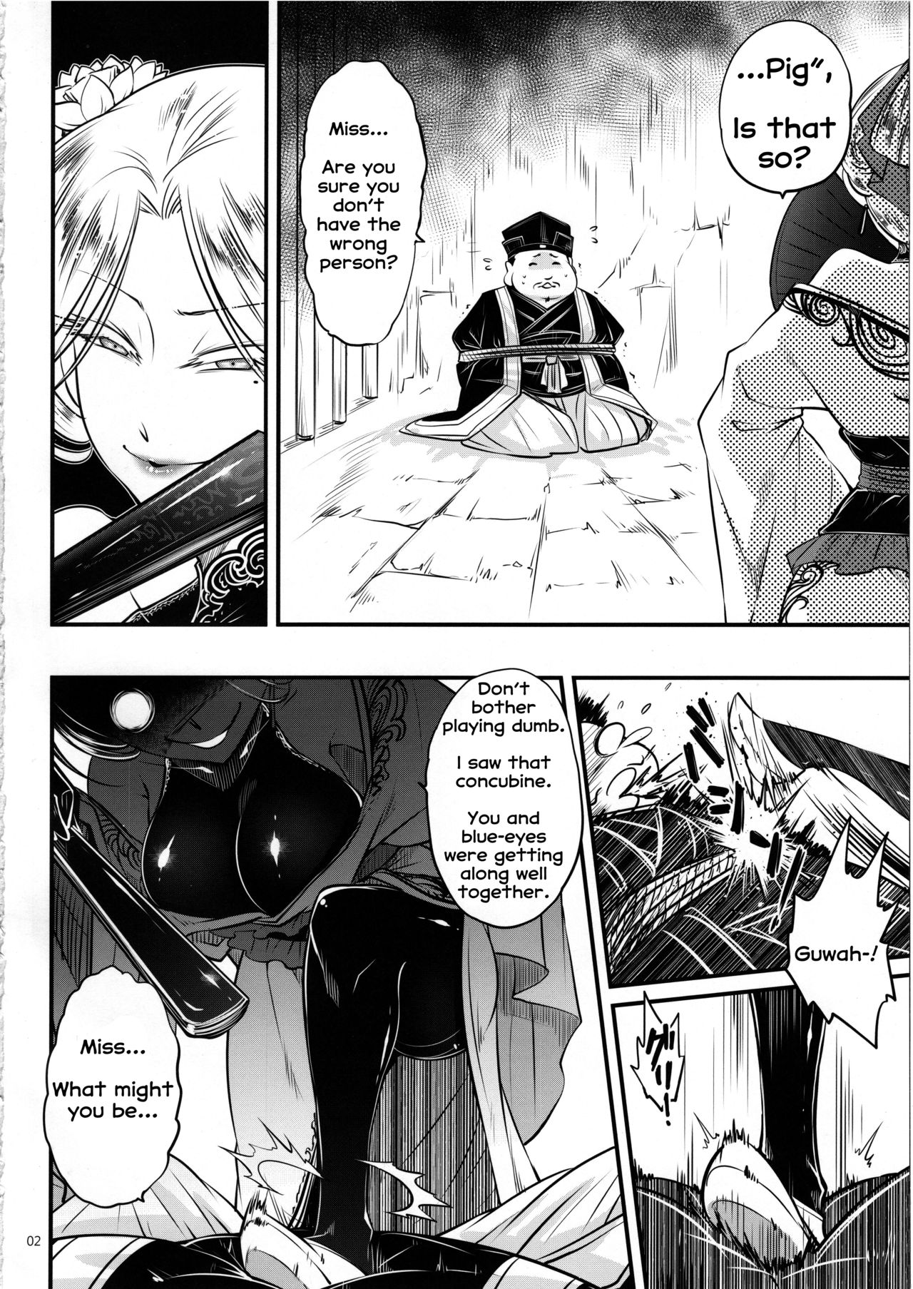 Hyakkasou4 <<Akahitomiyasha, Tosuisen no Kyofu>> page 3 full