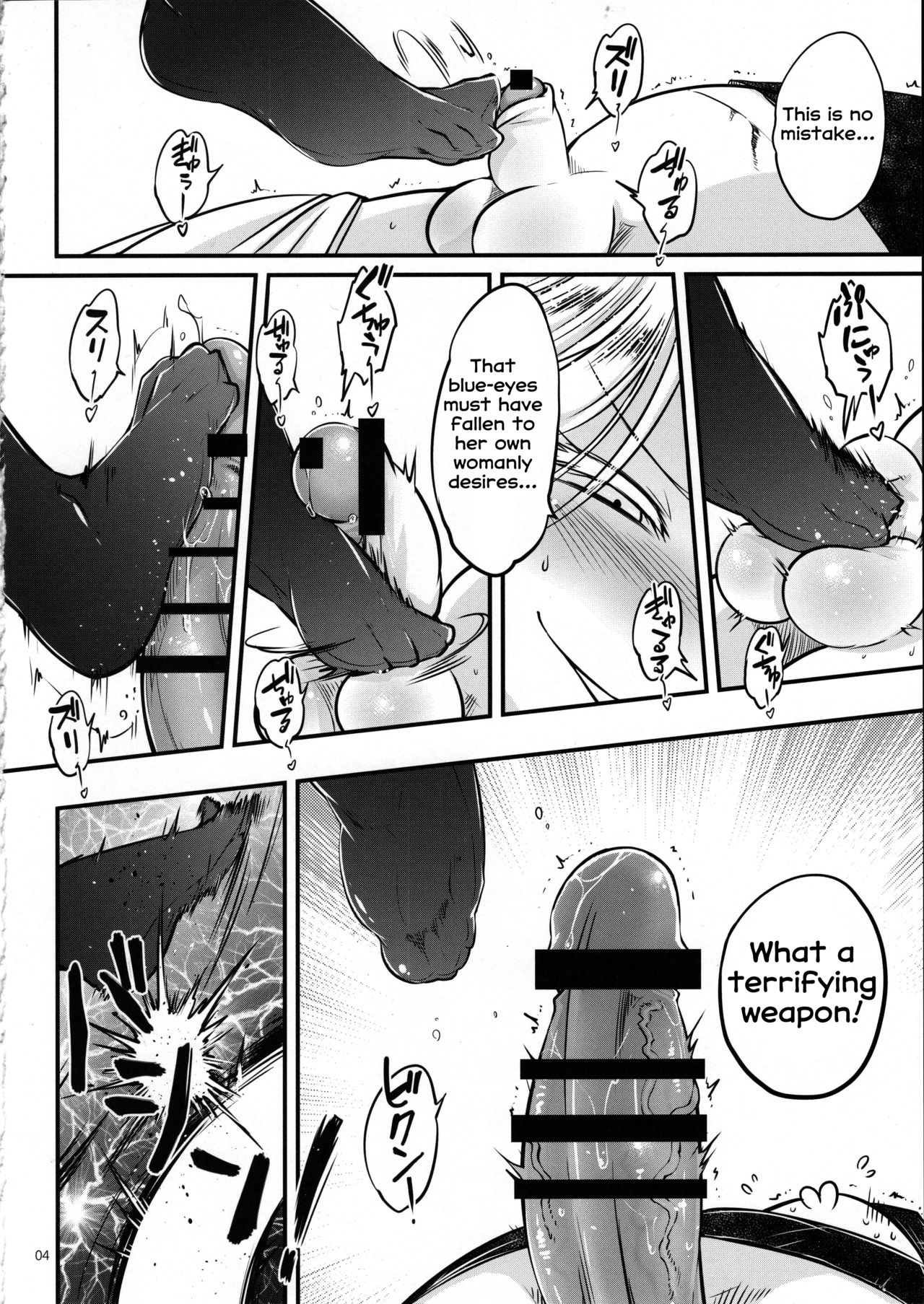 Hyakkasou4 <<Akahitomiyasha, Tosuisen no Kyofu>> page 5 full
