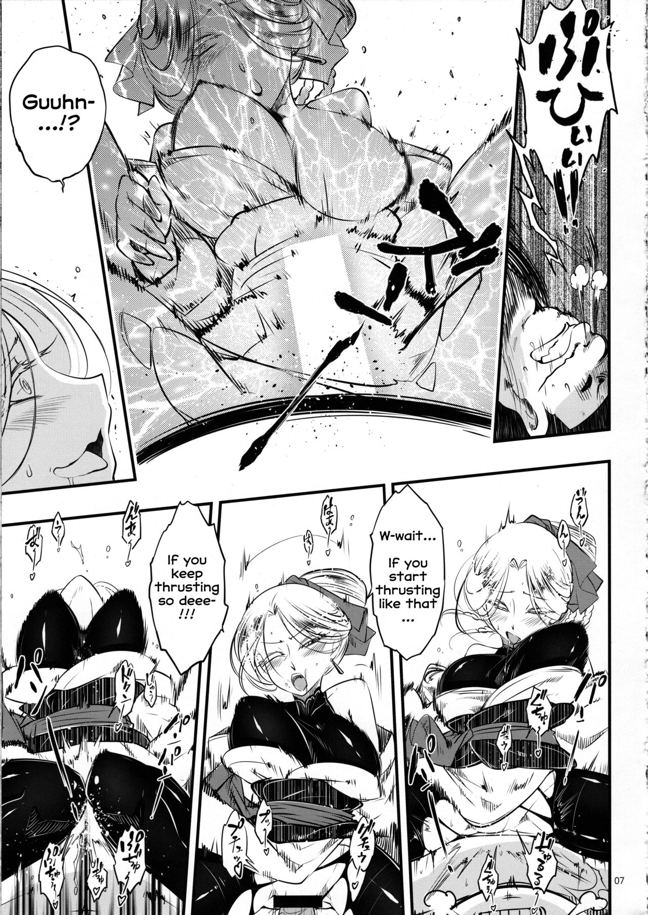 Hyakkasou4 <<Akahitomiyasha, Tosuisen no Kyofu>> page 8 full