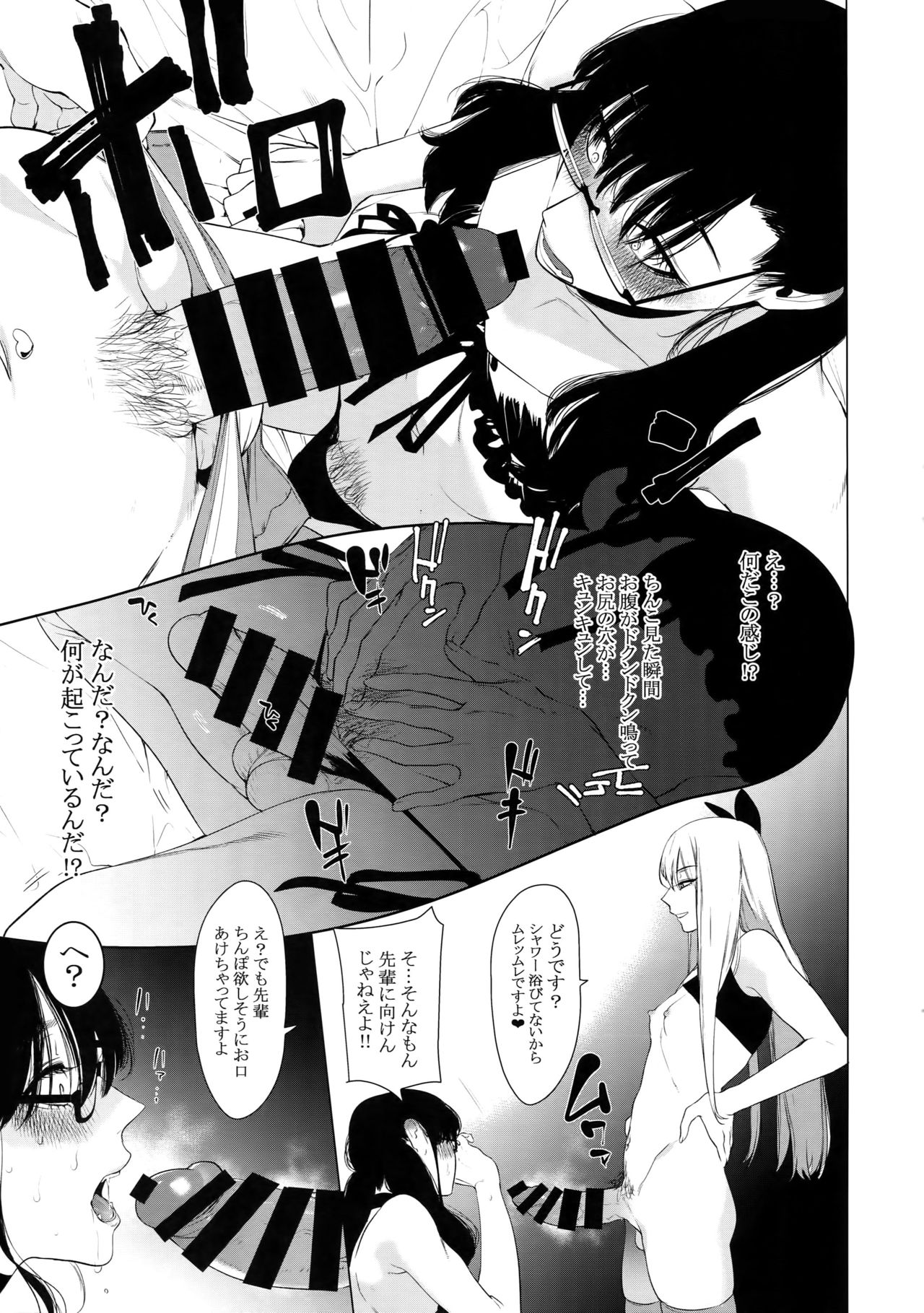 Otoko ni dake Saku Mesu no Hana page 6 full