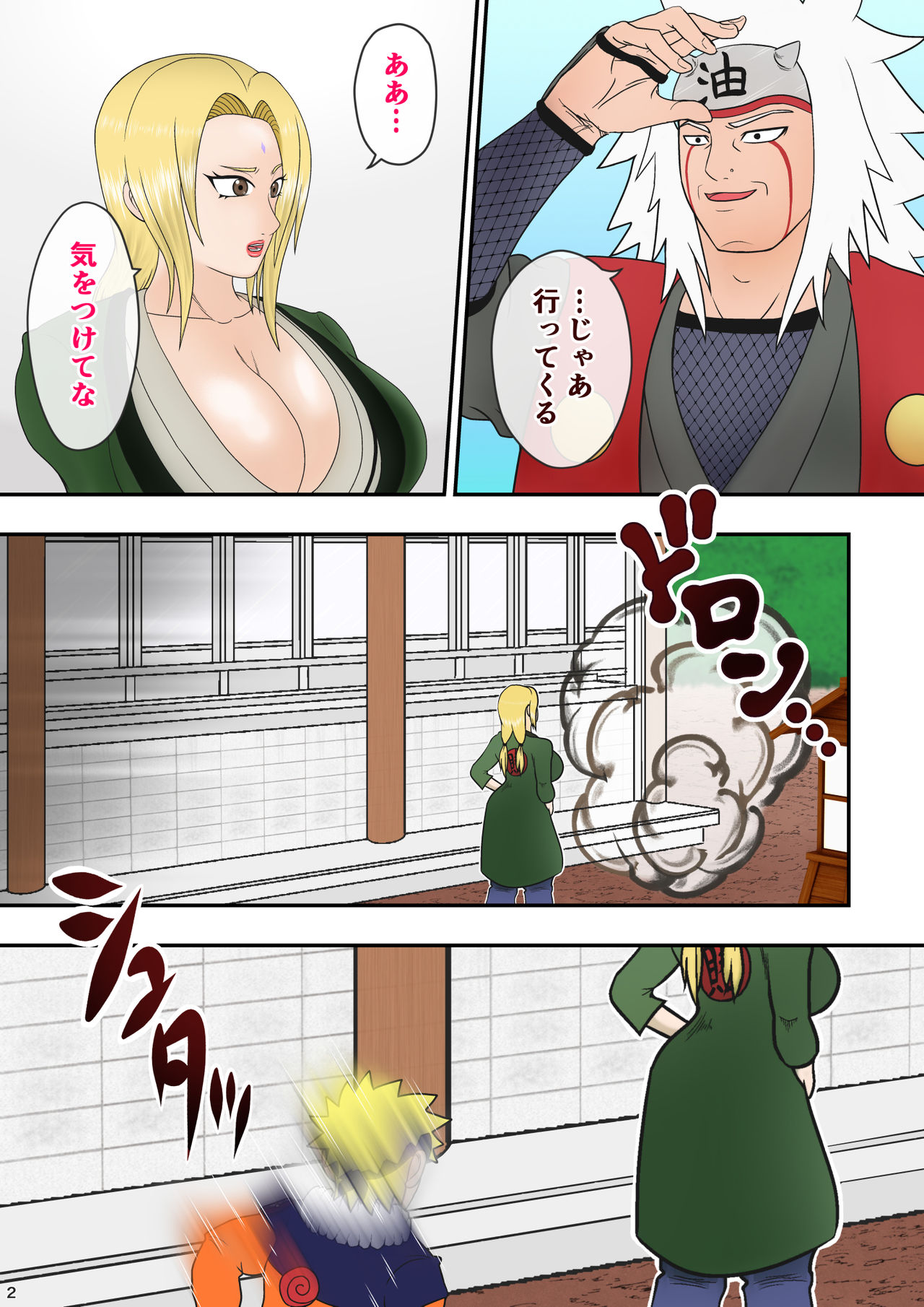 Tsunade no Seikyouiku 2 ~Kanraku Hen~ page 3 full