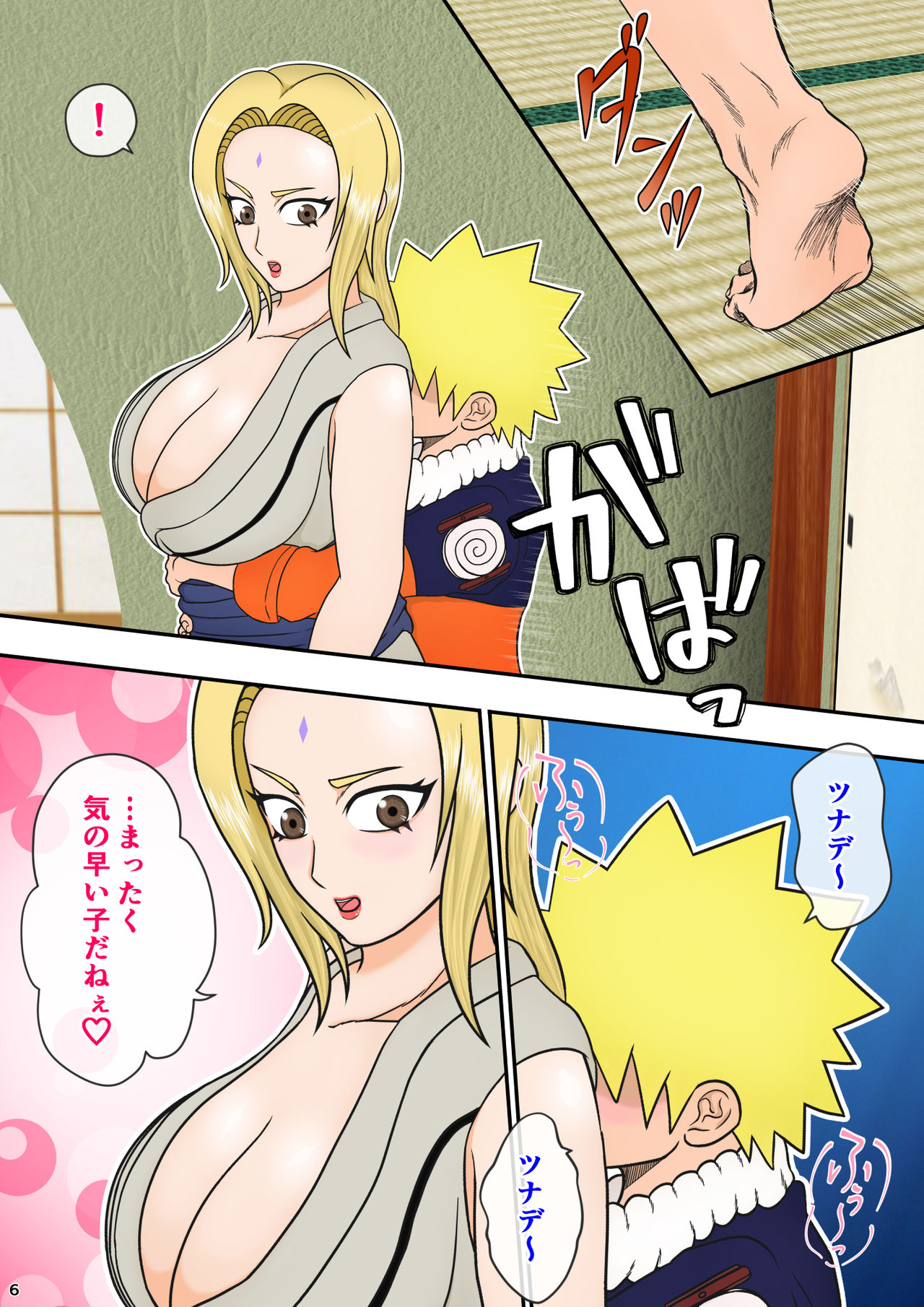 Tsunade no Seikyouiku 2 ~Kanraku Hen~ page 7 full