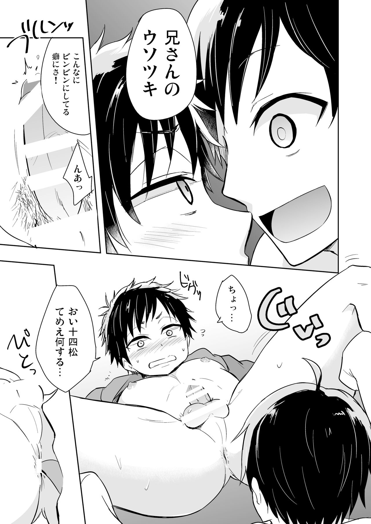 14x1 Structure page 10 full