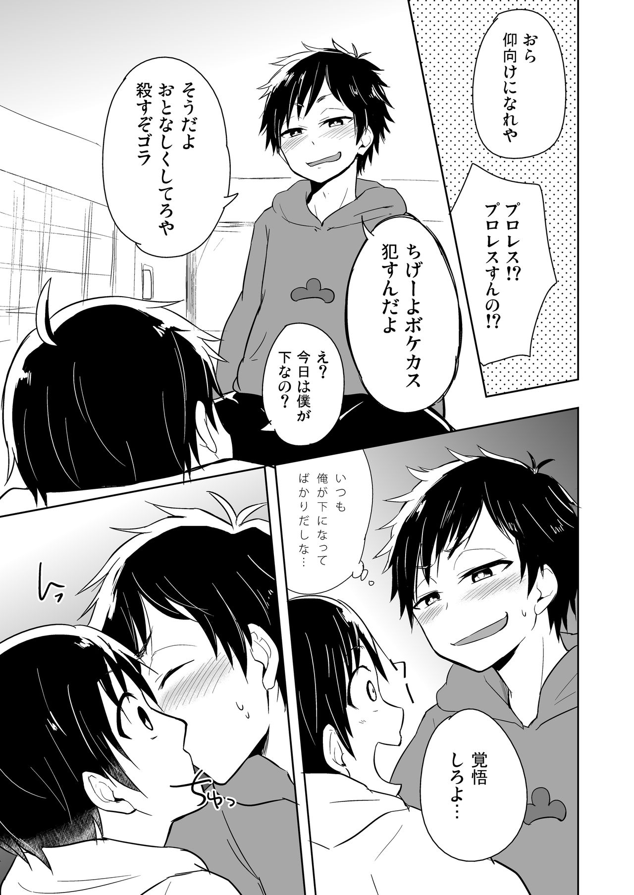 14x1 Structure page 6 full