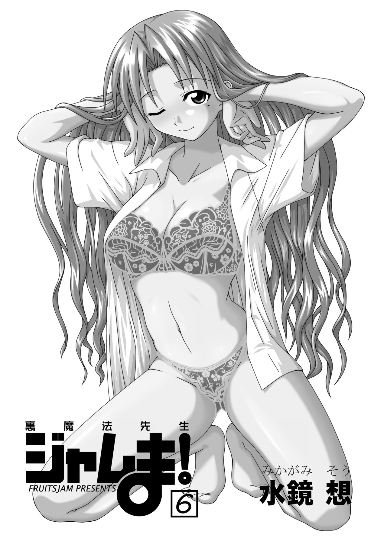 Ura Mahou Sensei Jamma! 6 page 2 full