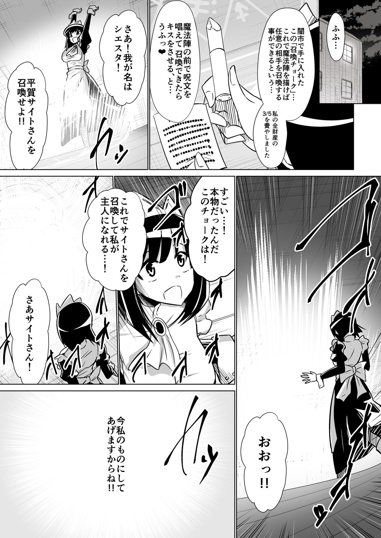 Louise ga Shoukan sareru Hanashi page 3 full