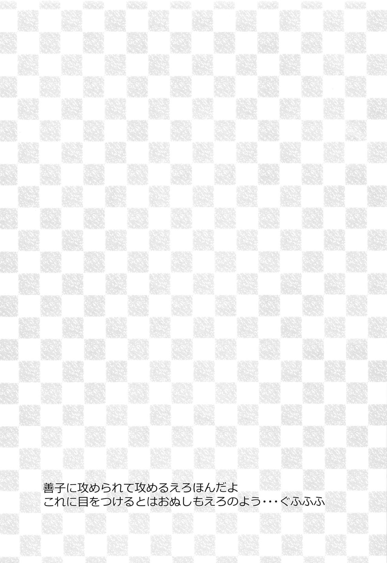 Yohane to Issho ni Datenshiyo page 3 full