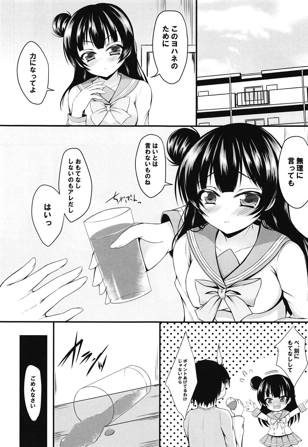 Yohane to Issho ni Datenshiyo page 4 full