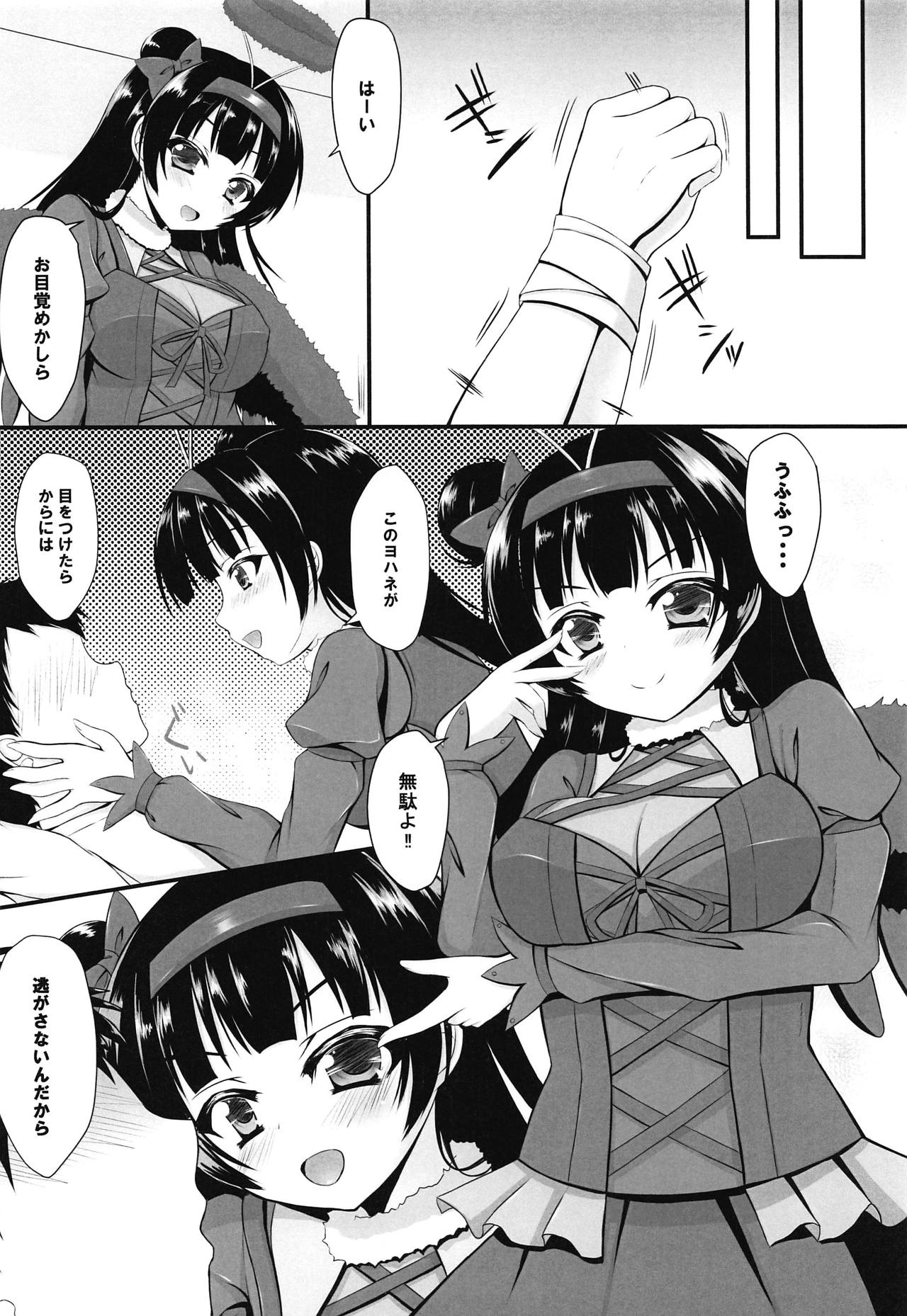 Yohane to Issho ni Datenshiyo page 5 full