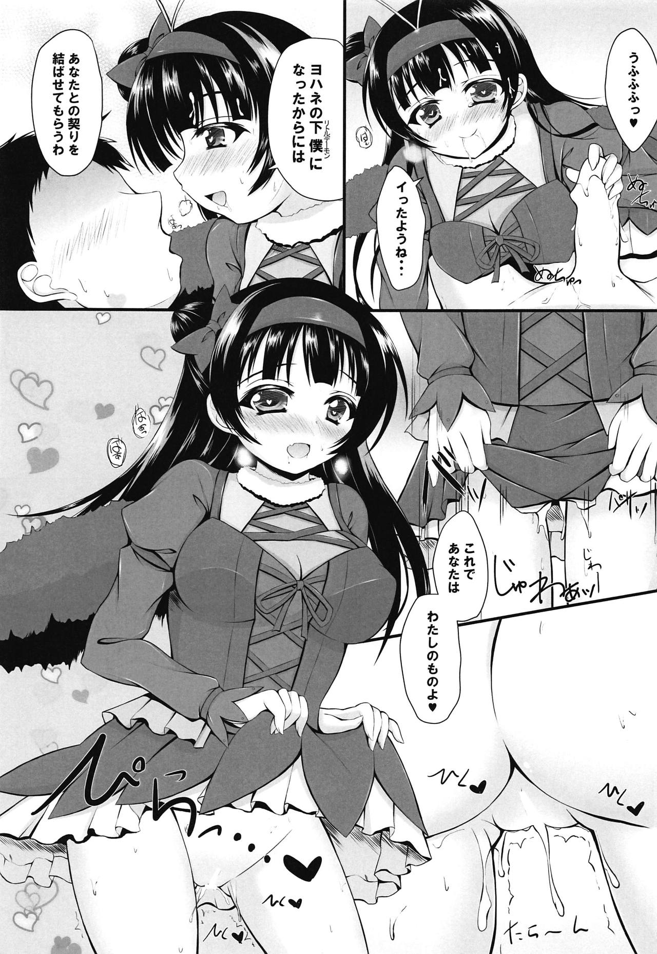 Yohane to Issho ni Datenshiyo page 8 full
