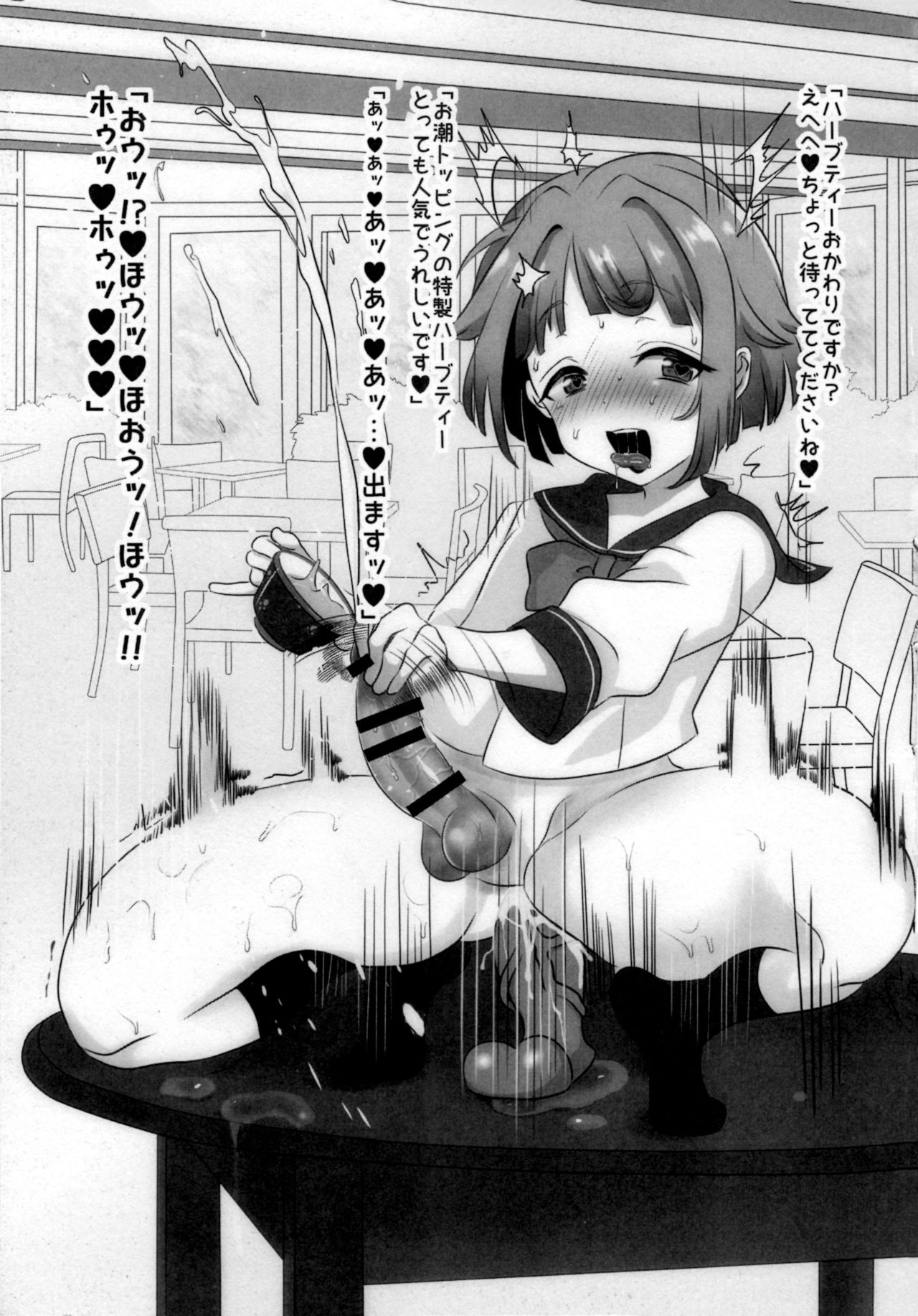 Yumenosaki Matomete Minna Saimin Kan page 4 full