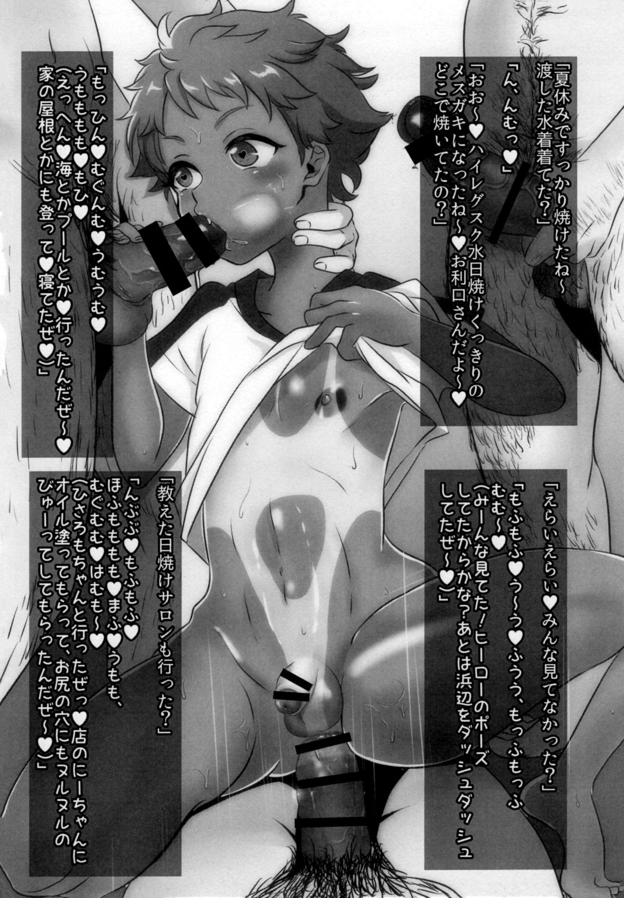 Yumenosaki Matomete Minna Saimin Kan page 5 full