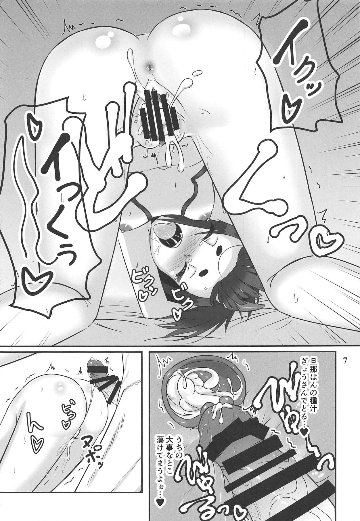 Loli Serva page 8 full