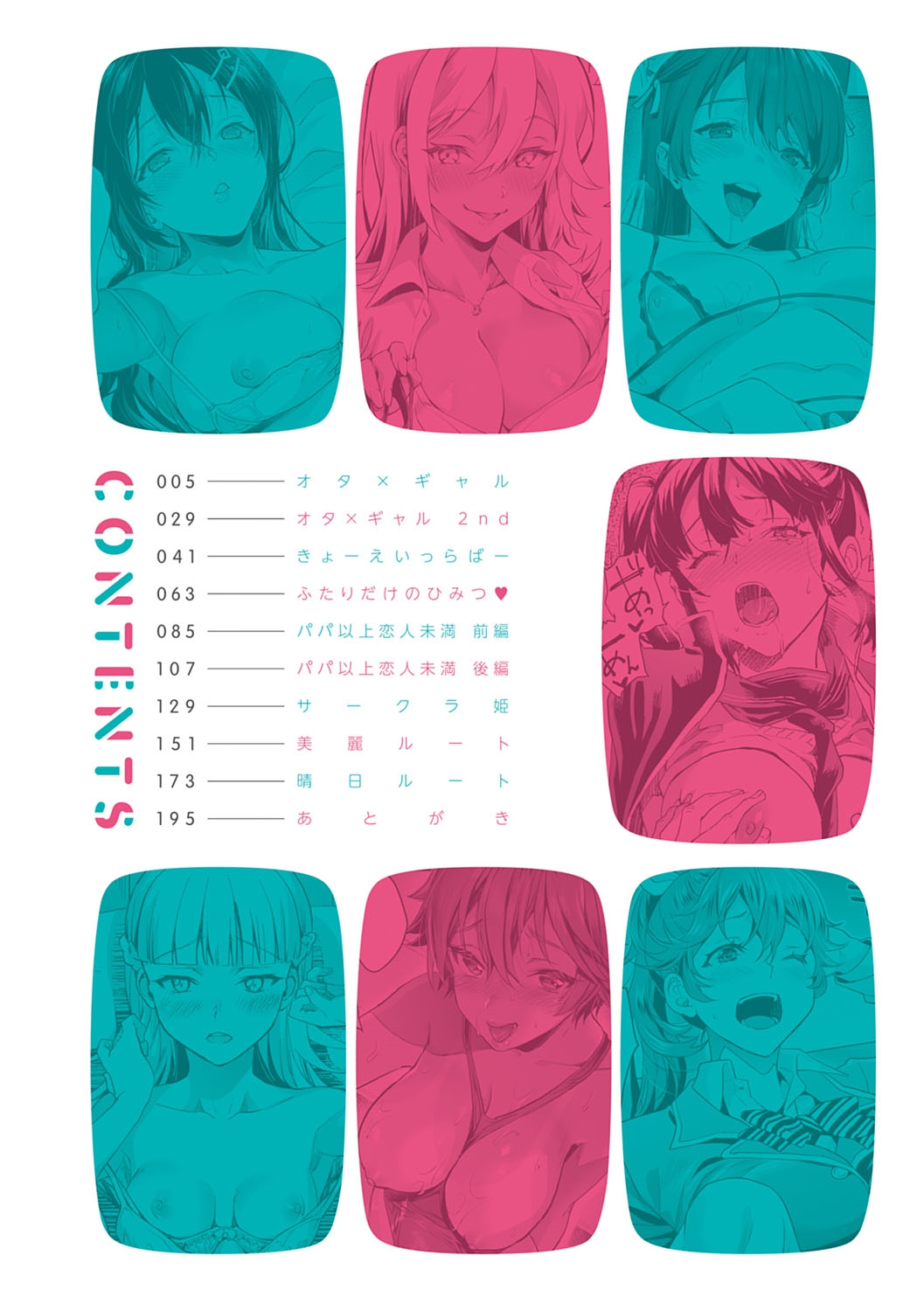 Gotsugou Kanojo page 5 full