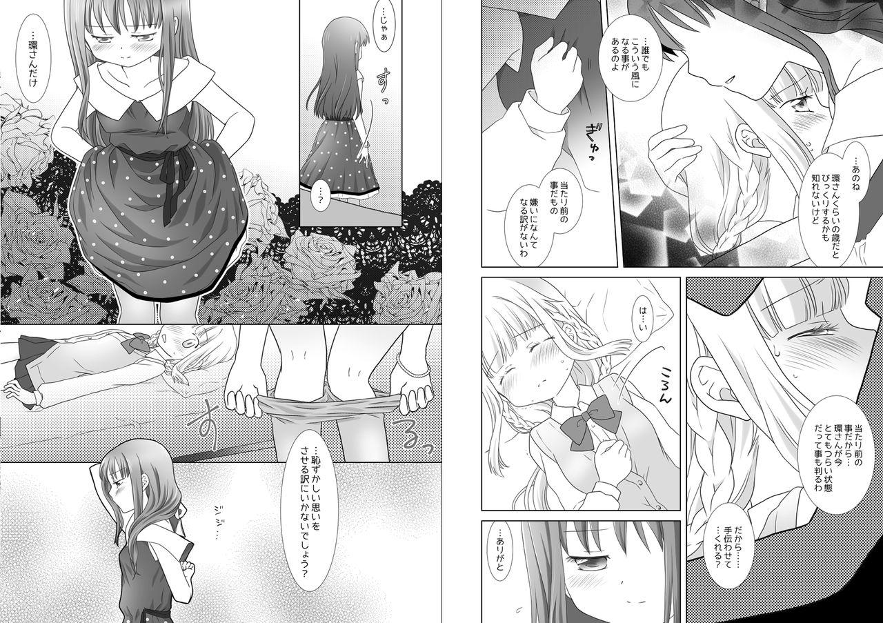 Houkiboshi to Kaketa Tsuki page 9 full