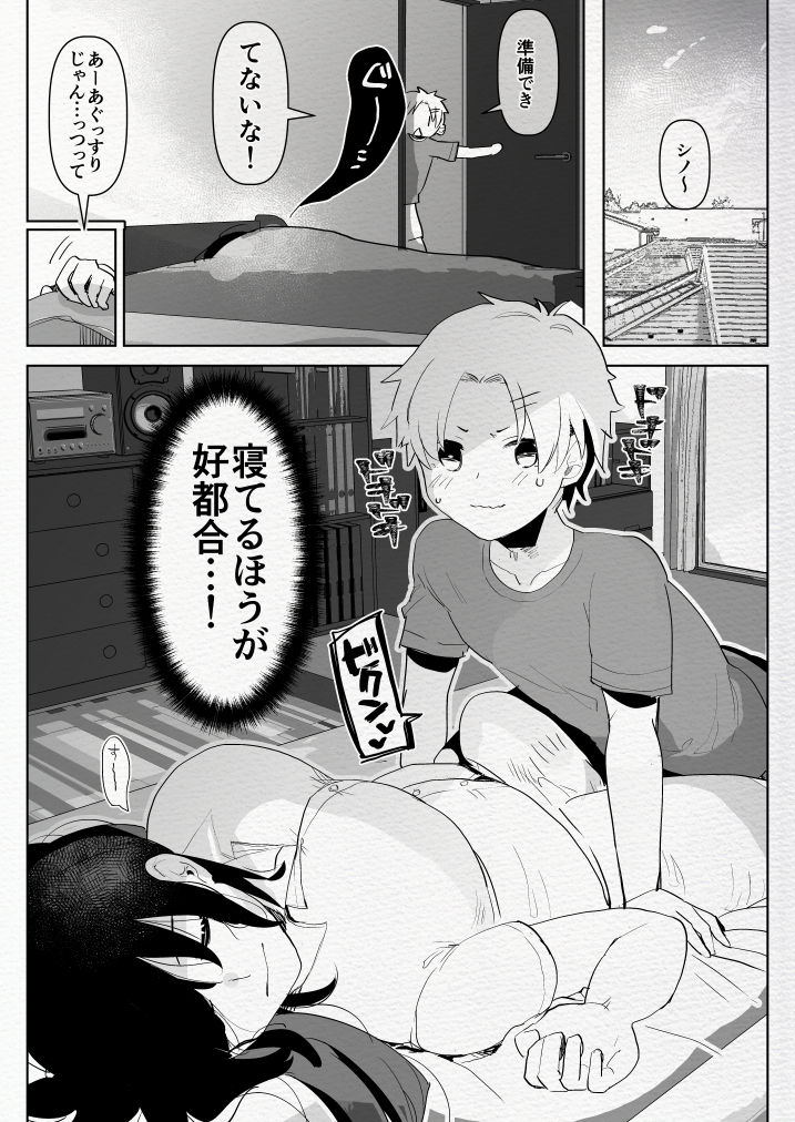 Futanari Osananajimi to Ore to Futanari Ojou-sama page 5 full