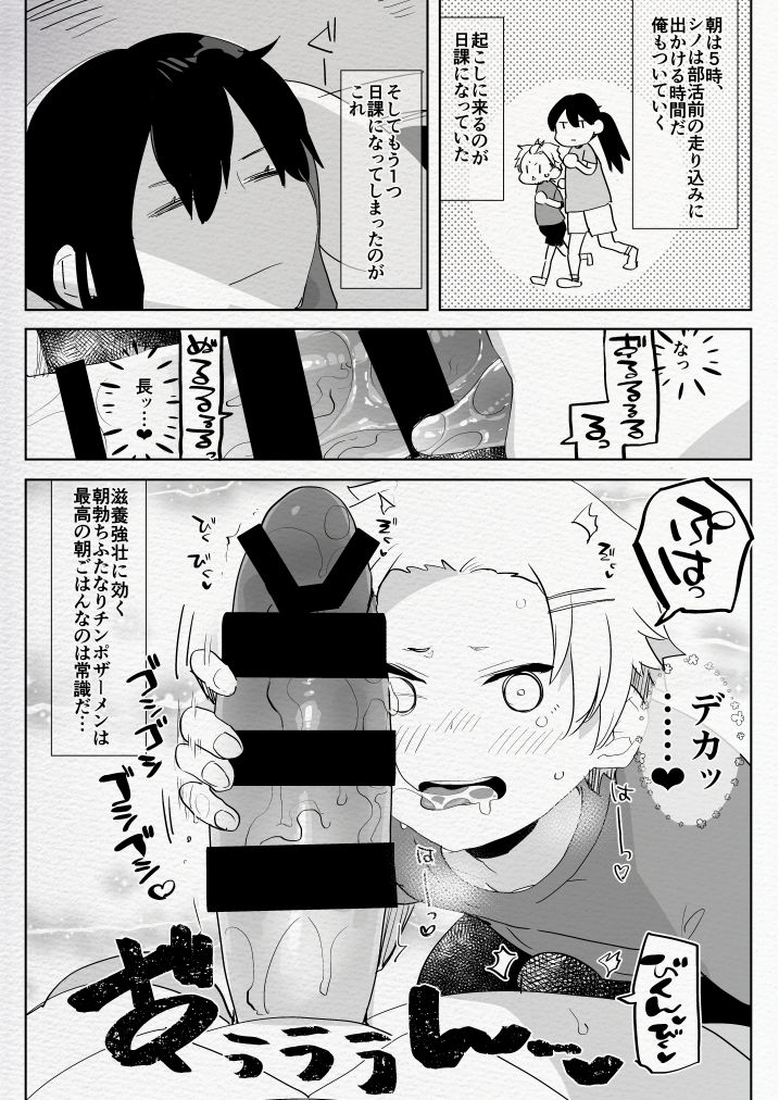 Futanari Osananajimi to Ore to Futanari Ojou-sama page 6 full