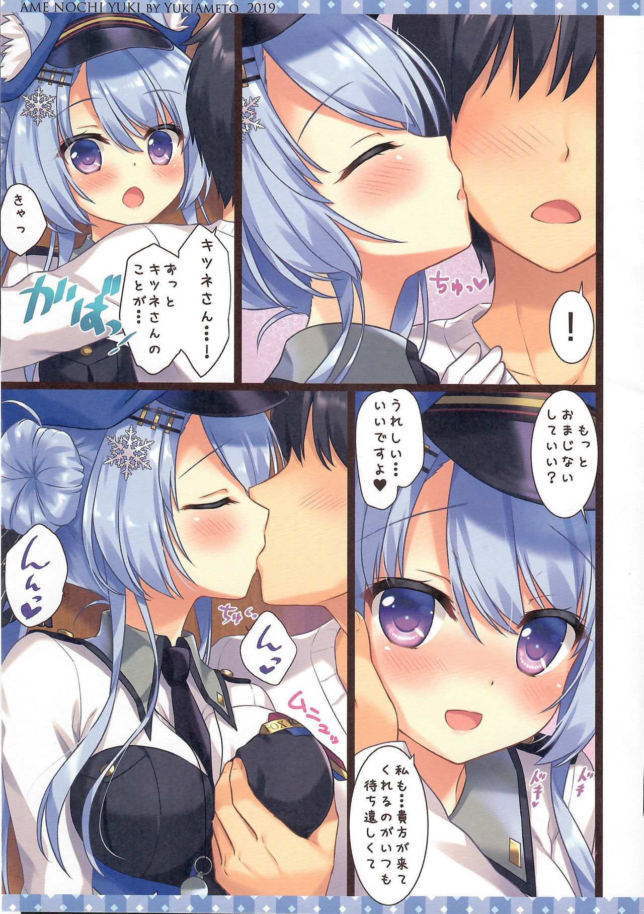 Kitsune no Ekichou-san page 5 full