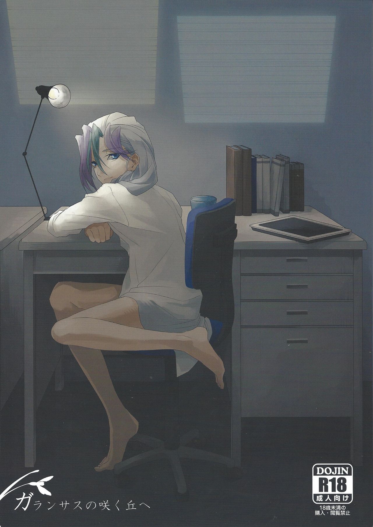 Galanthus no Saku Oka e page 1 full