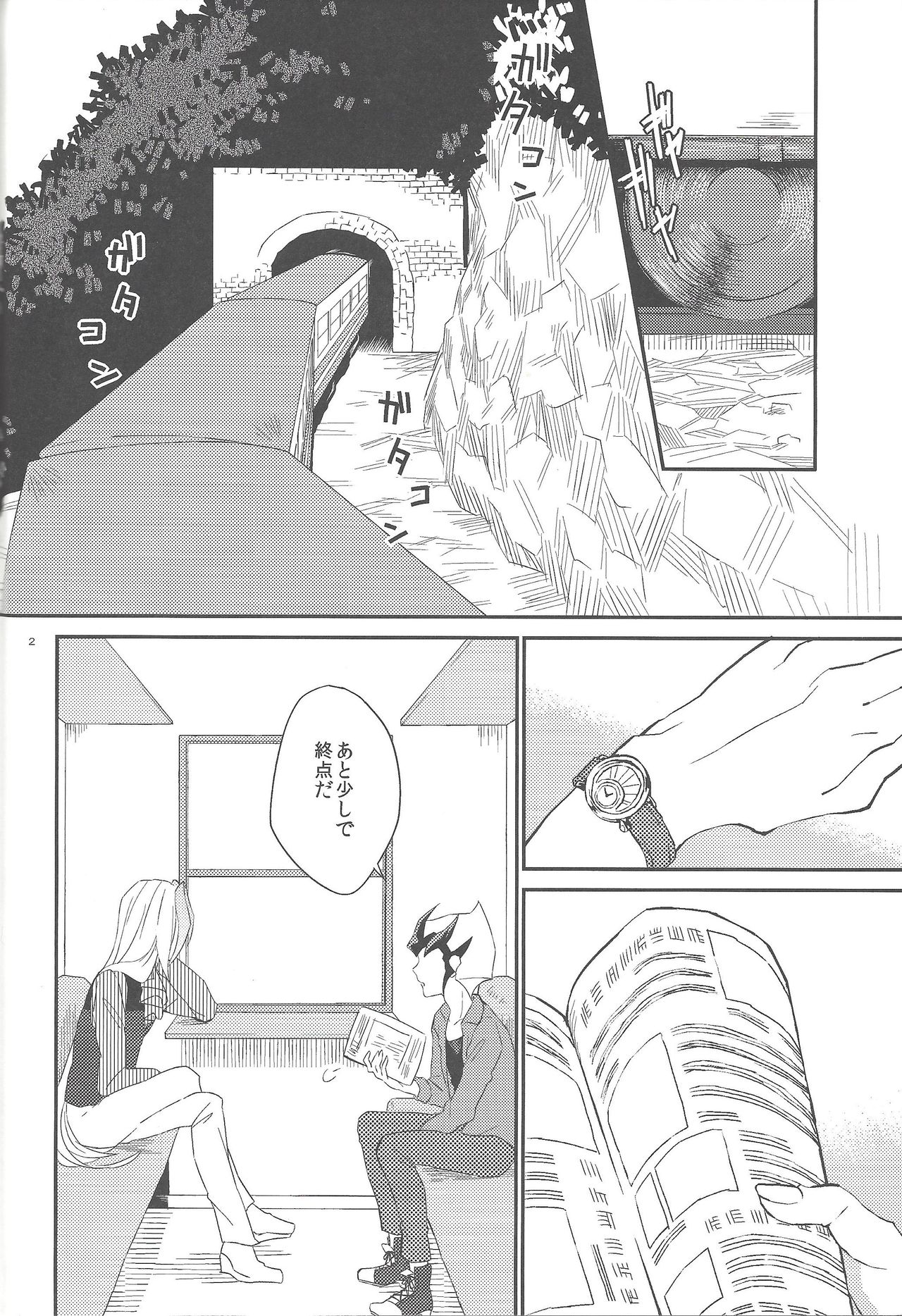 Galanthus no Saku Oka e page 3 full