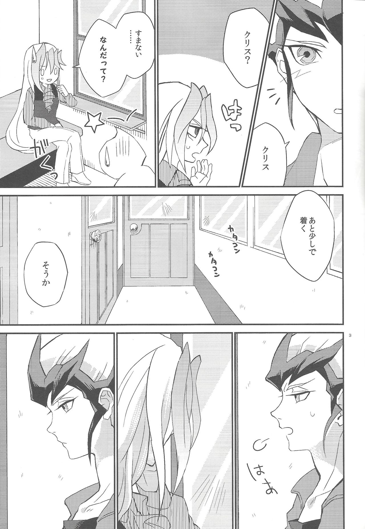 Galanthus no Saku Oka e page 4 full