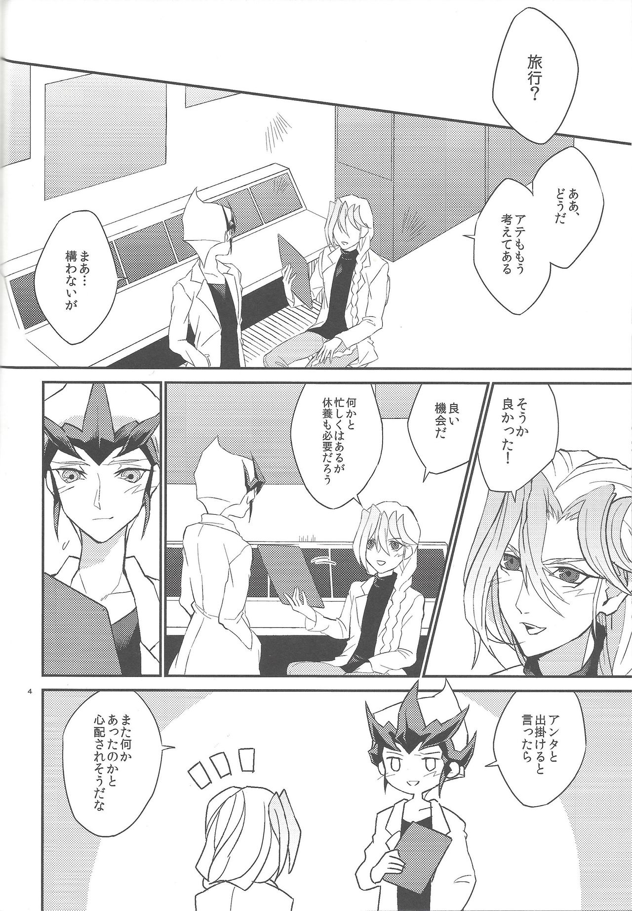 Galanthus no Saku Oka e page 5 full