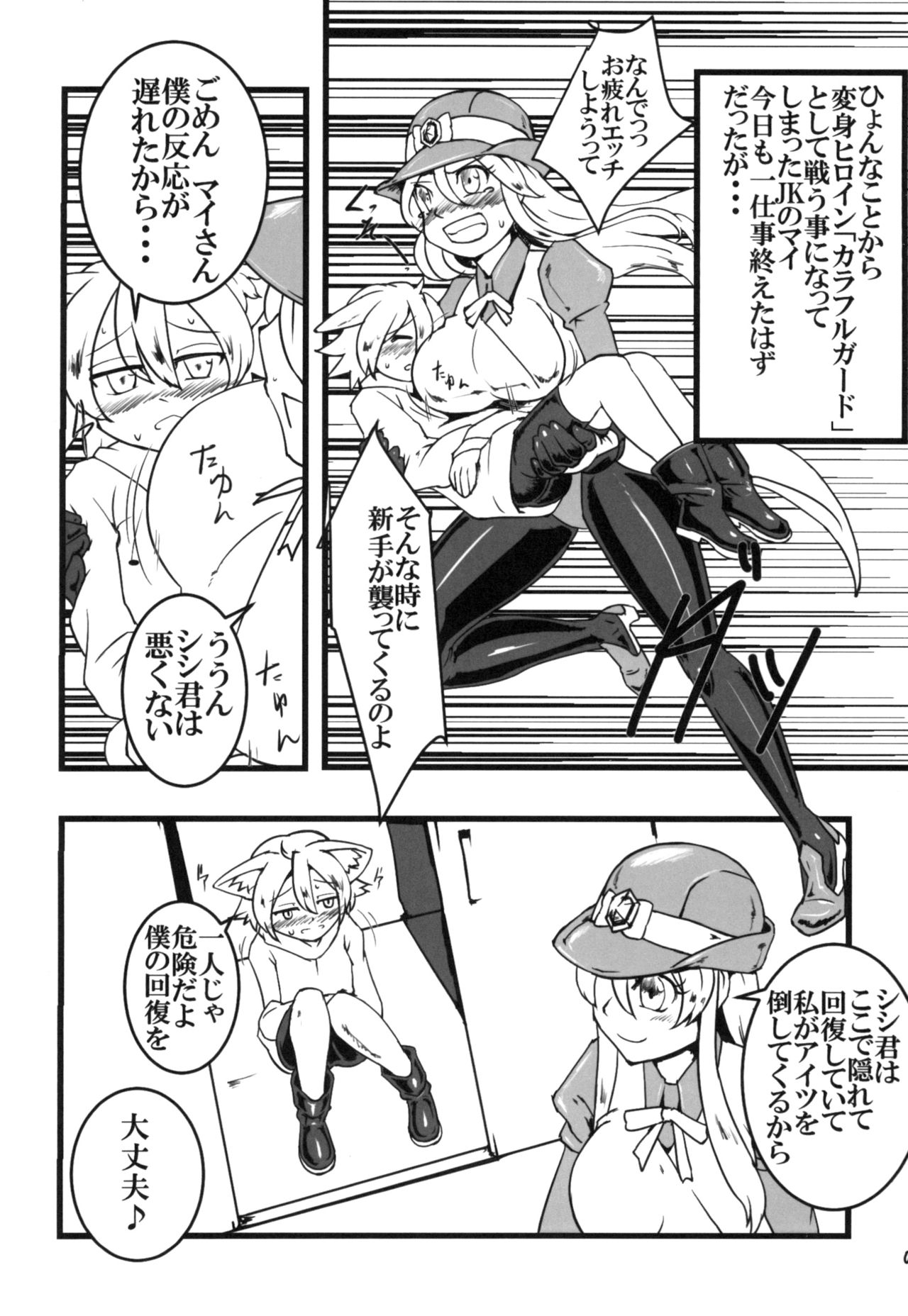 Take Over page 3 full