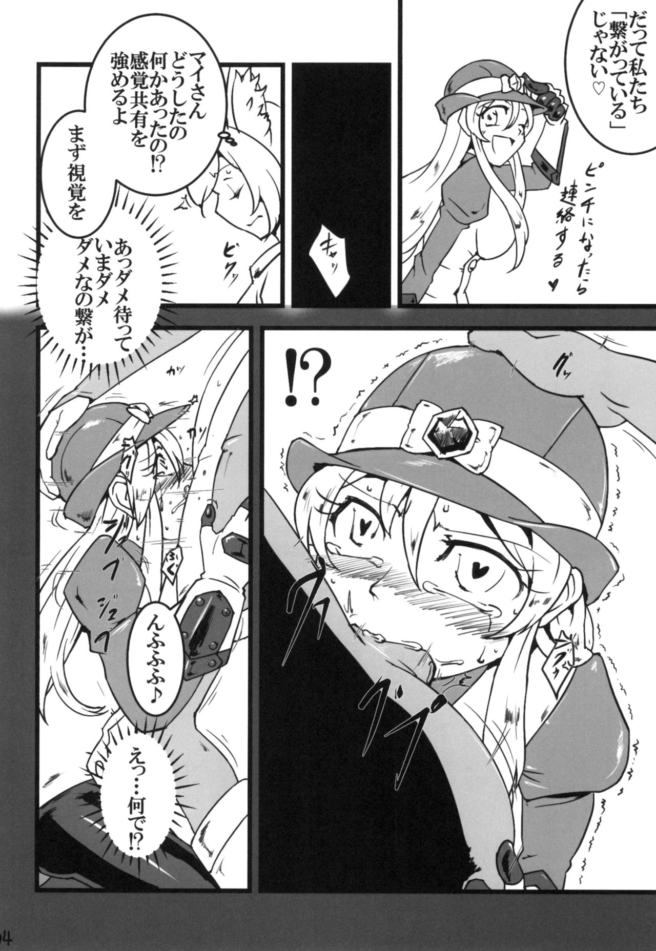 Take Over page 4 full