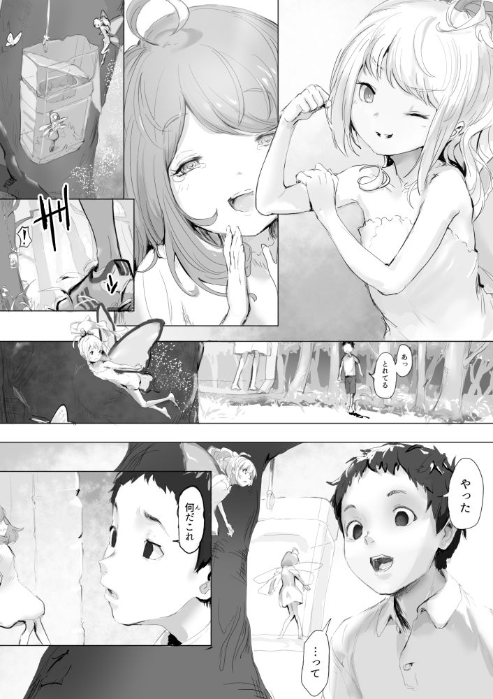 Mushi to Chiisana Onnanoko-tachi page 4 full