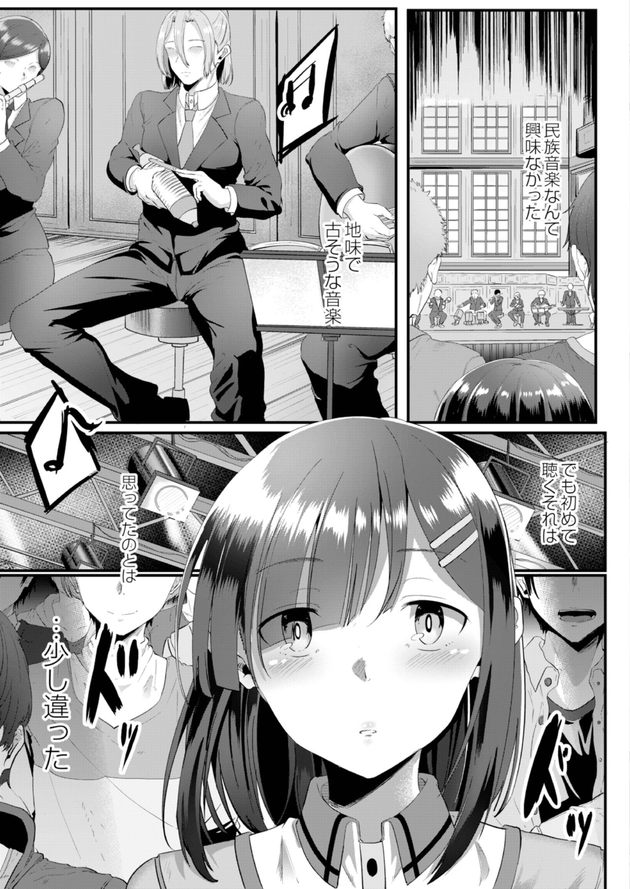 Ryoujoku Ongaku Shojo 3 ~Guiro Otaku Yume no Junan~ page 3 full