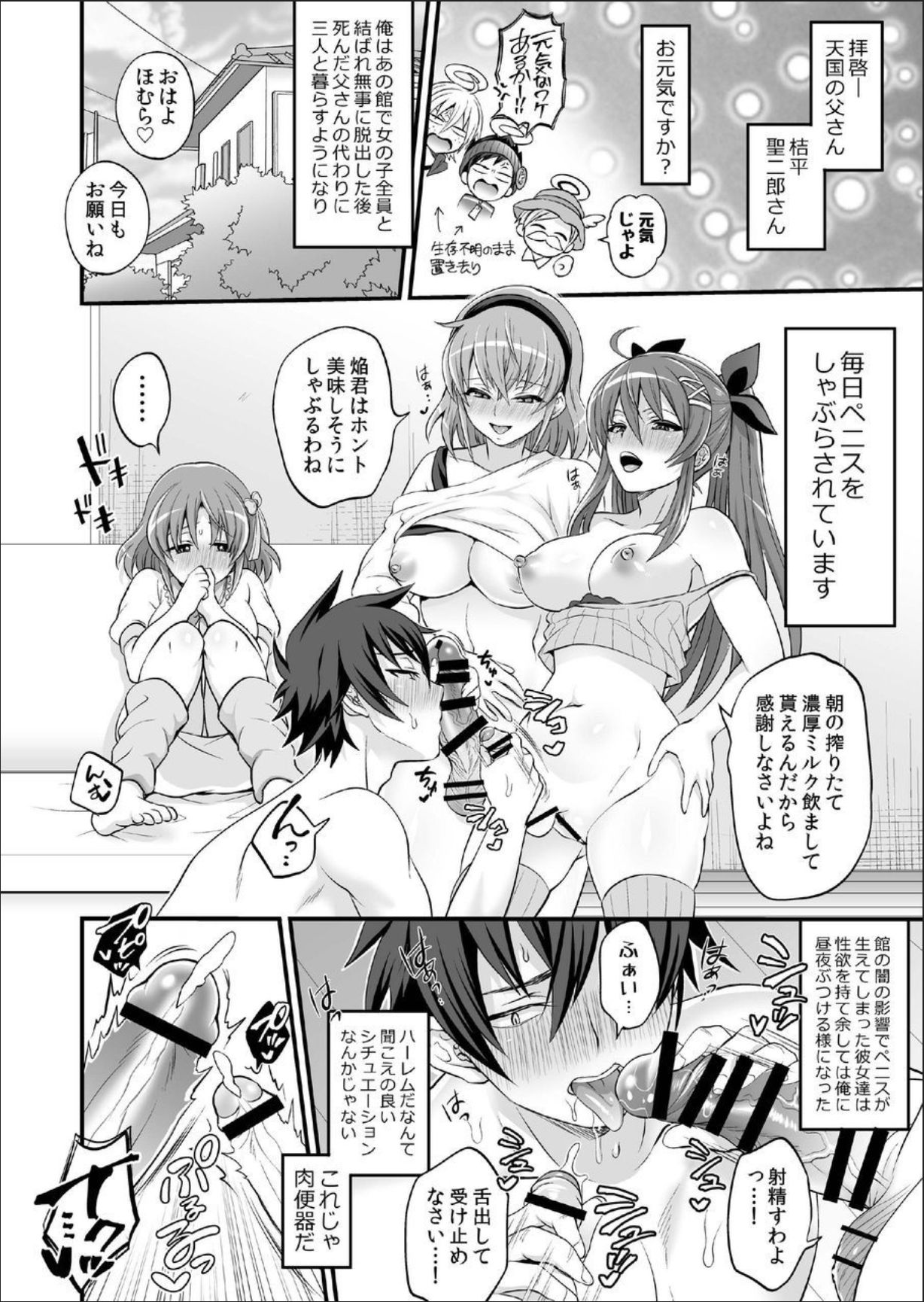 Harem FUTADOON page 1 full