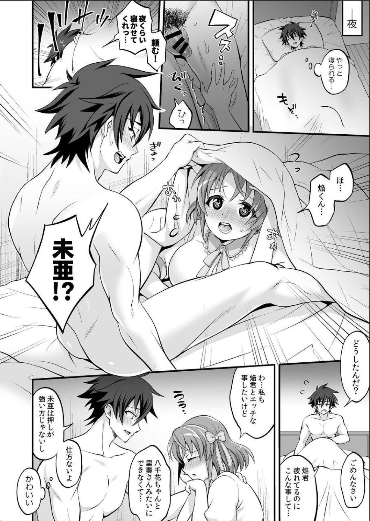 Harem FUTADOON page 5 full