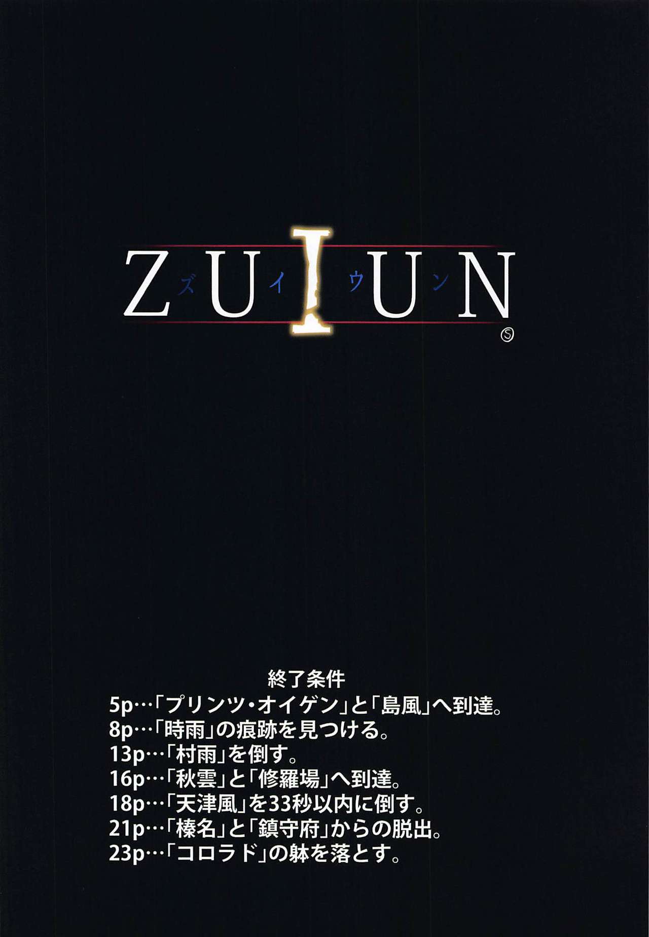 Teitoku no Nakayasumi. Kai San page 3 full