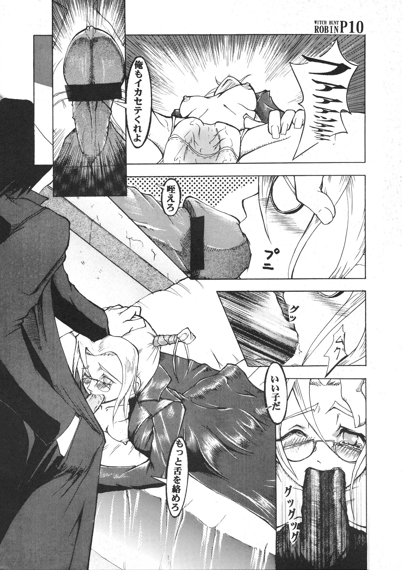 Witch Hunt Robin page 10 full