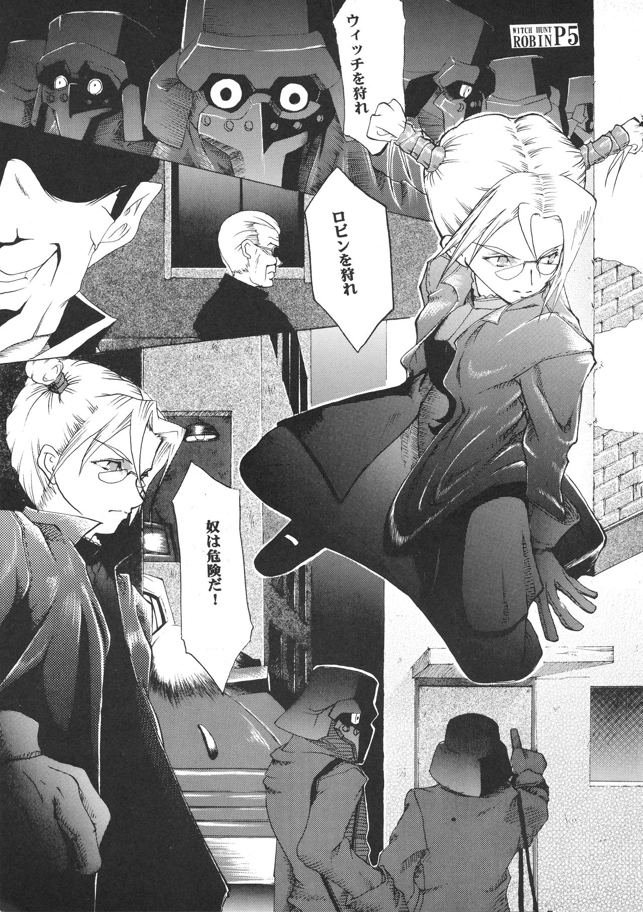 Witch Hunt Robin page 5 full