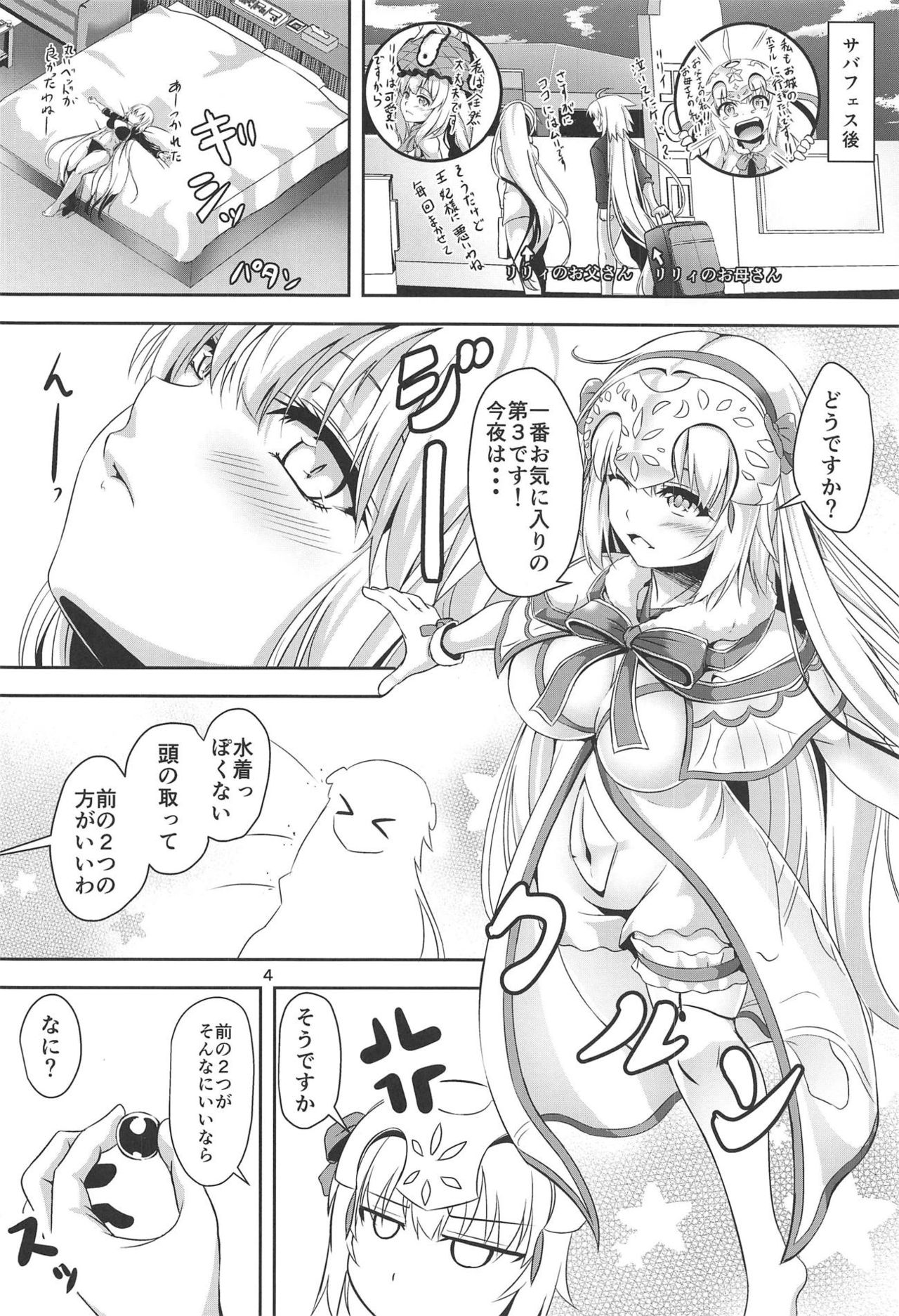Jeanne to Jeanne de Sandwich page 3 full