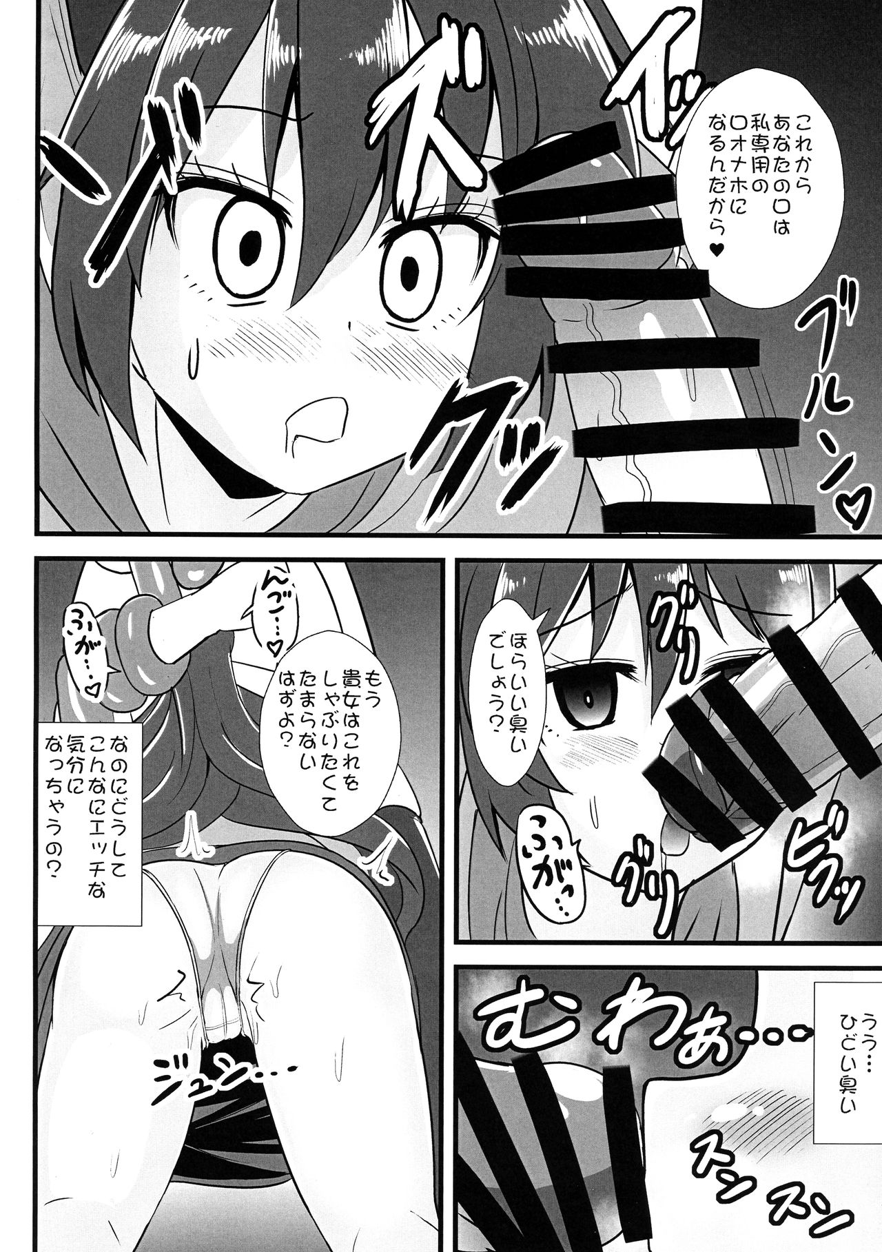 Sennou Kaizou-kei Futanari Tenshi on page 5 full