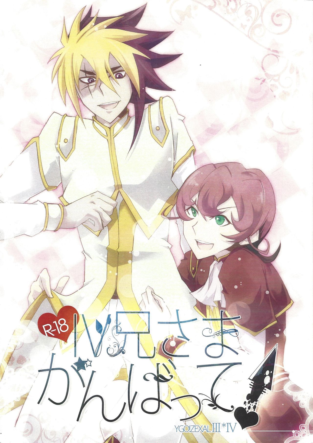 IV-kei-sama ganbatte page 1 full