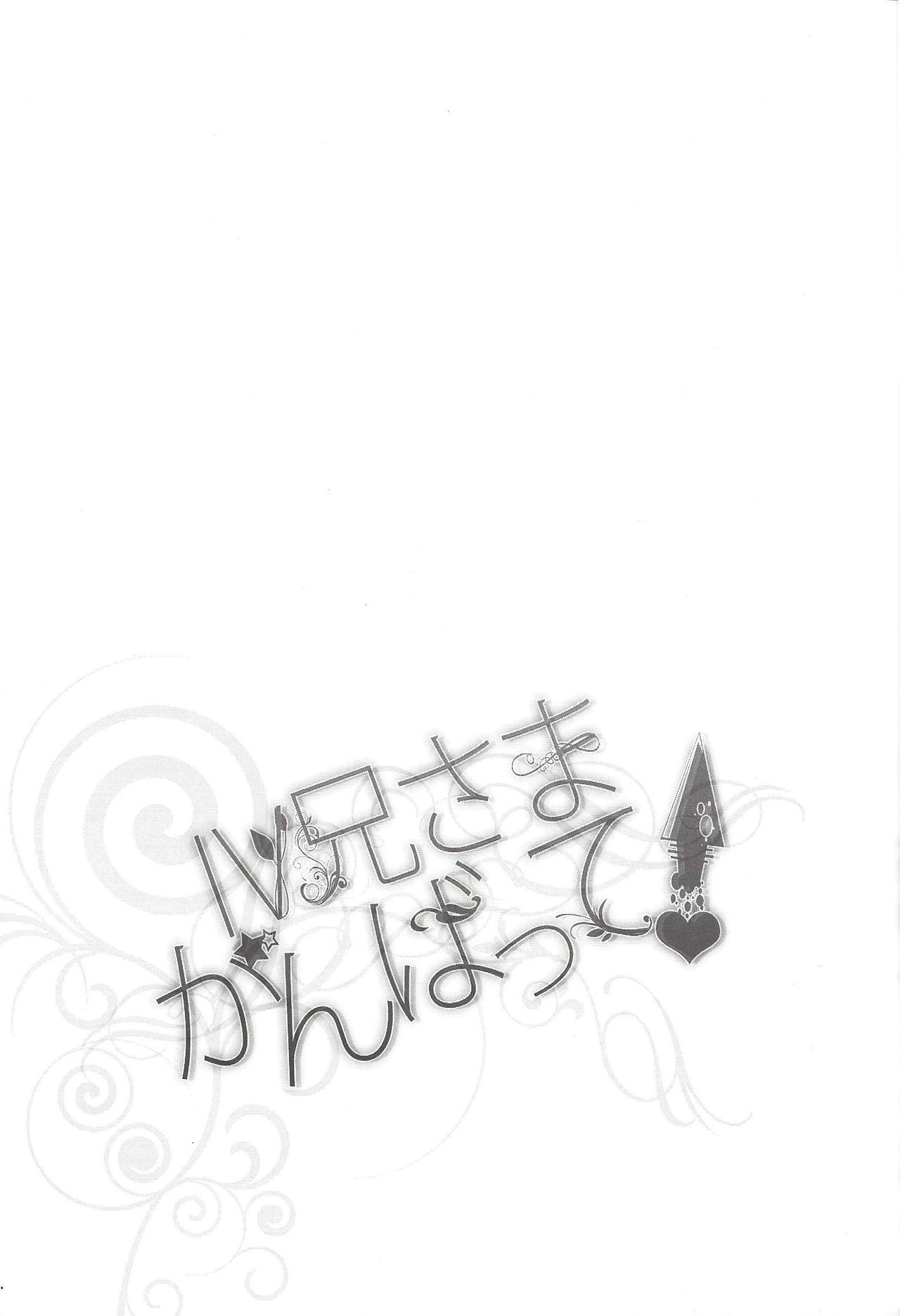 IV-kei-sama ganbatte page 7 full