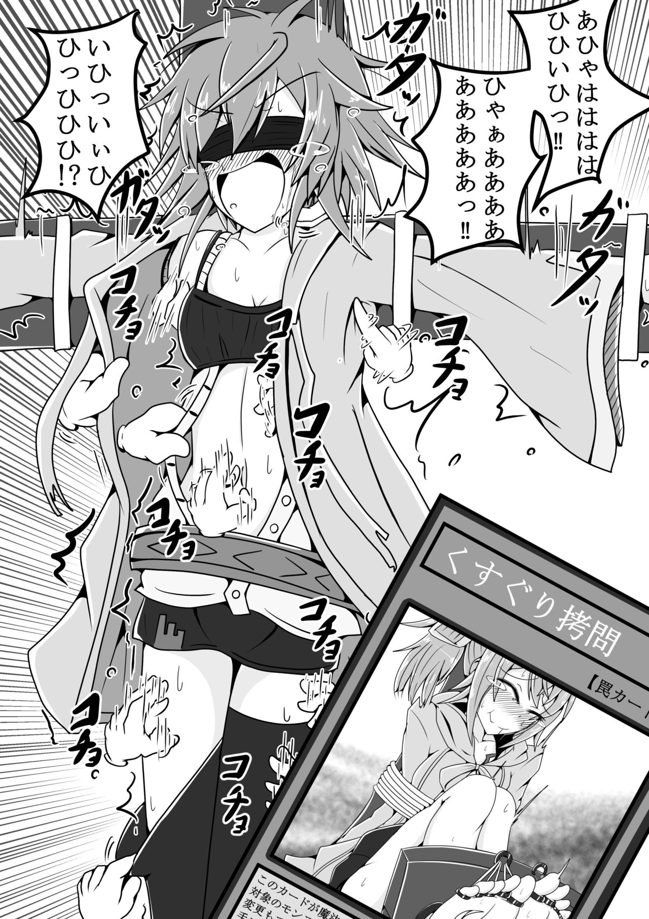 サメじるしのおやつ page 10 full