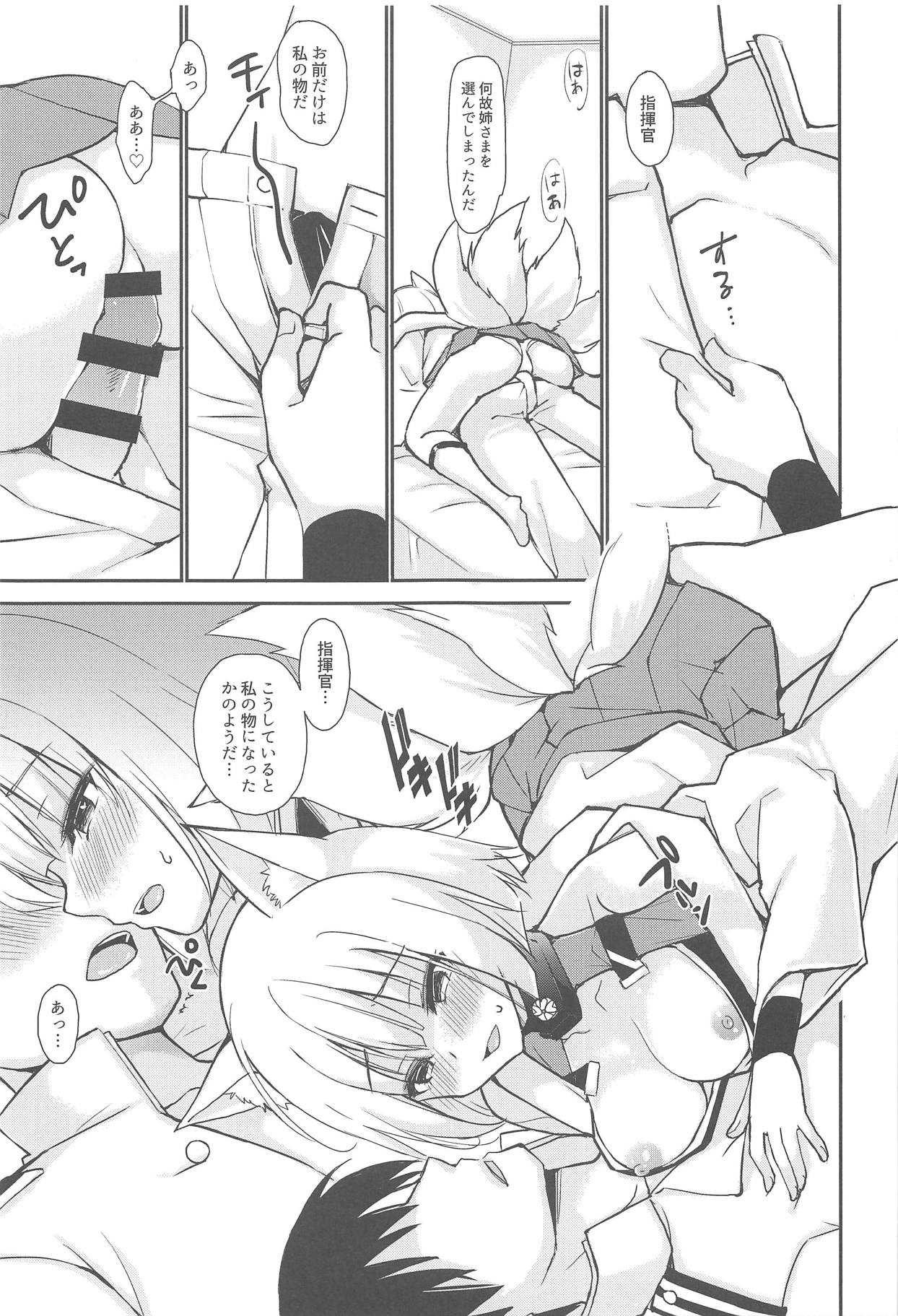 Byouko Shimai page 6 full